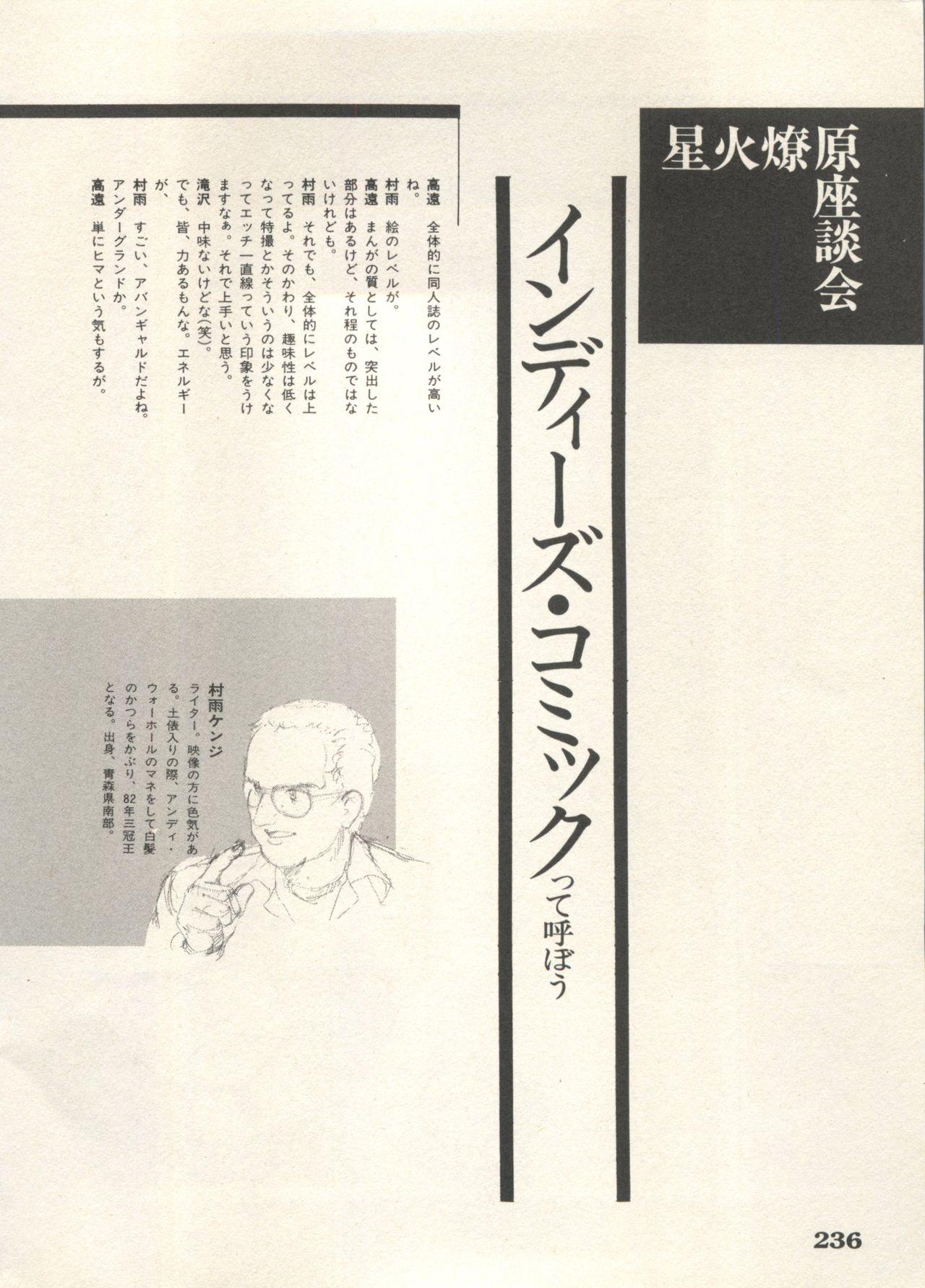 Bishoujo Shoukougun 6 238