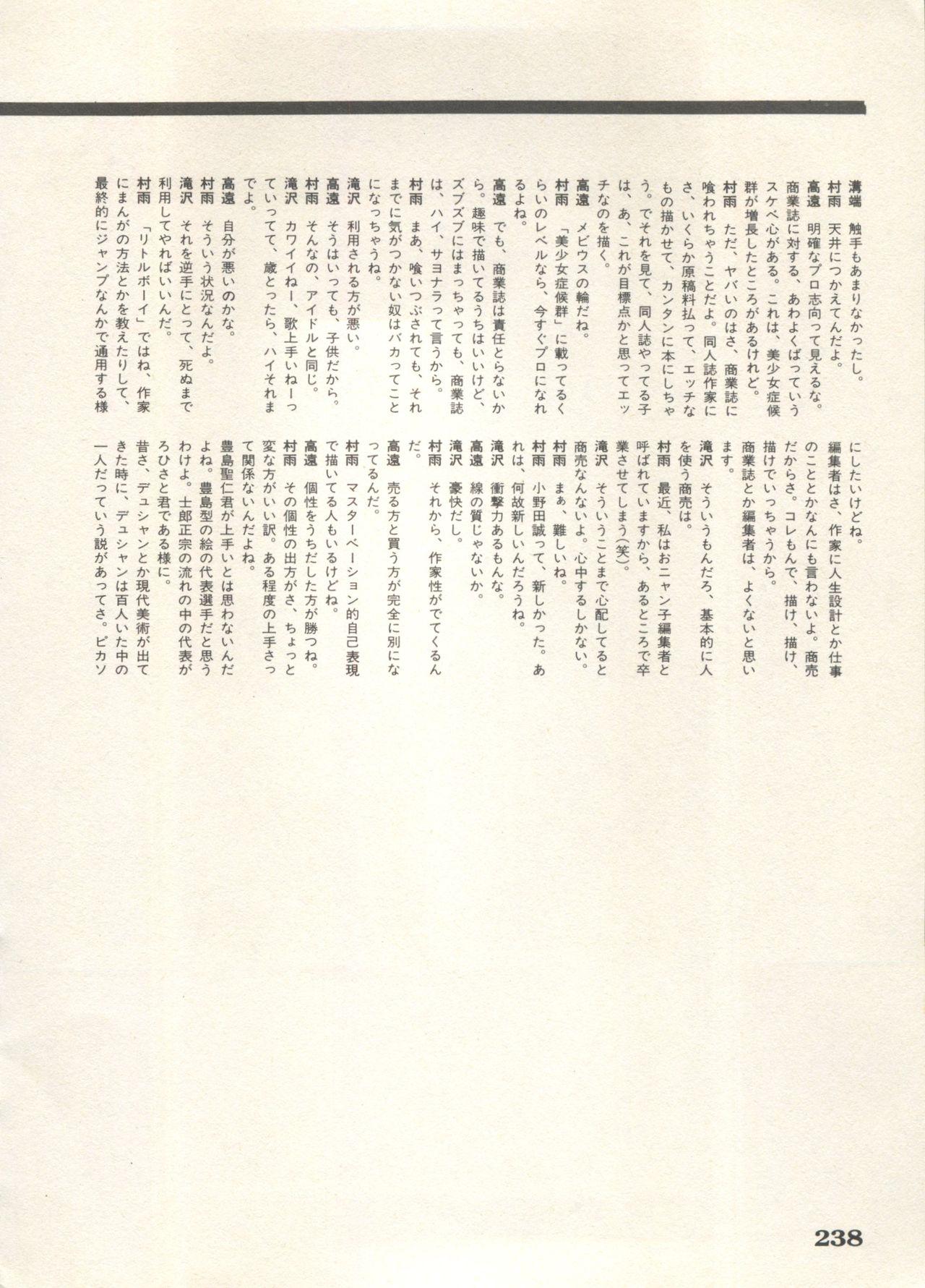 Bishoujo Shoukougun 6 240