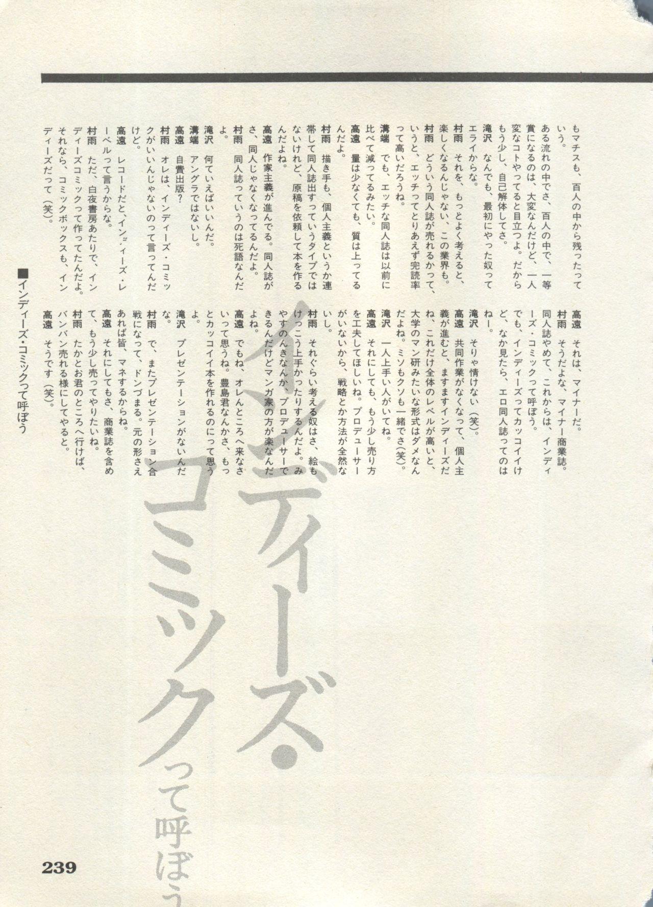 Bishoujo Shoukougun 6 241