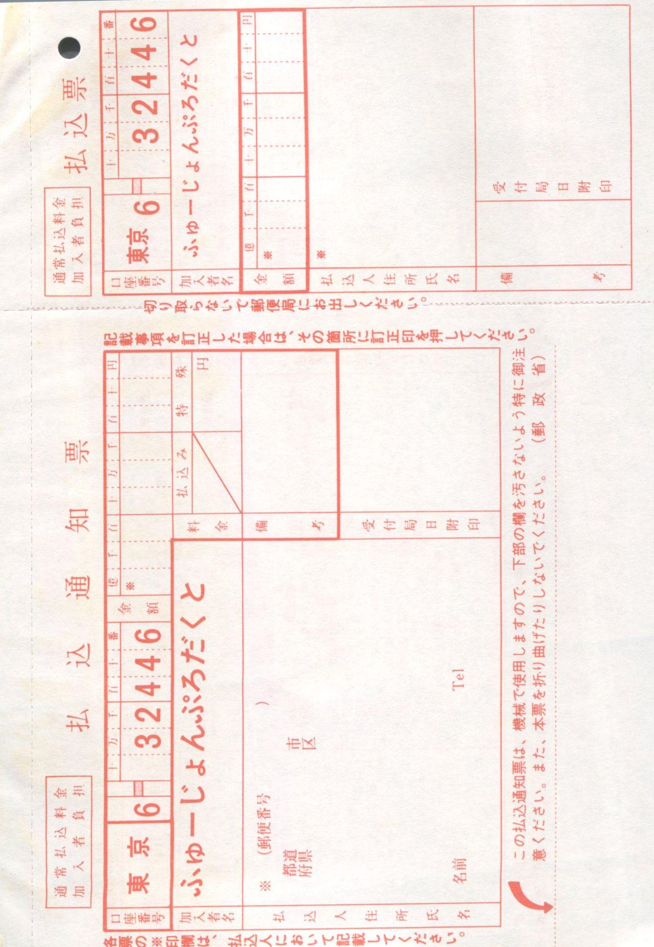 Bishoujo Shoukougun 6 258