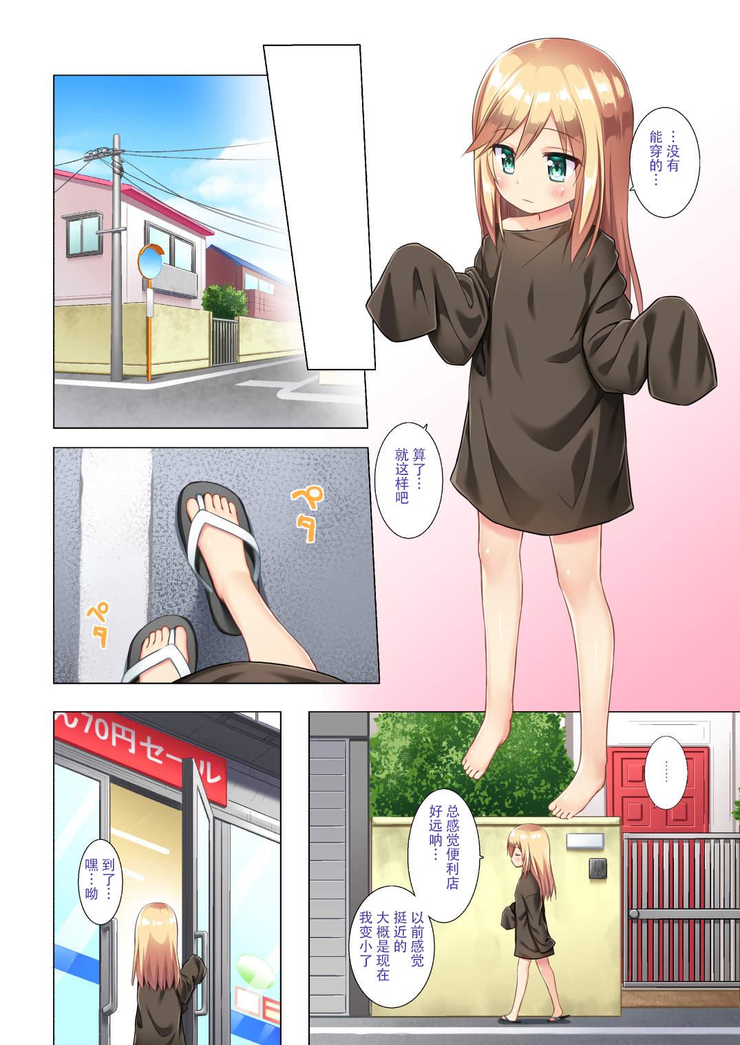 Flexible Tsuitenai Shoujo Full Color - Original Women - Page 7