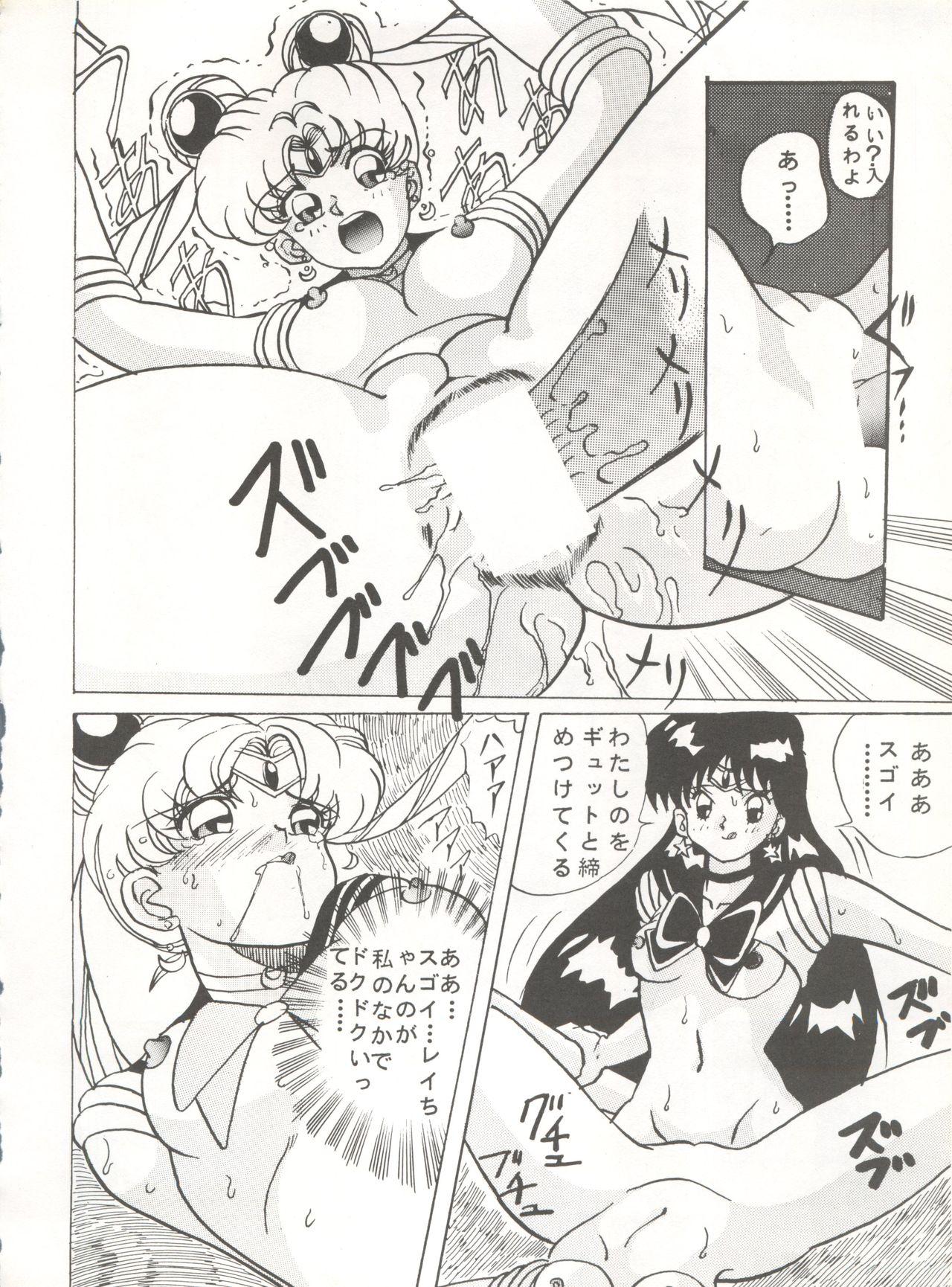 [Global One (MARO)] Sadistic 5 (Cutey Honey, Devilman, Sailor Moon), [Global One (MARO)] Sadistic (Dirty Pair, Fushigi no Umi no Nadia, Sailor Moon), [Studio Ikkatsumajin] .ribbon (Hime-chan's Ribbon) 53