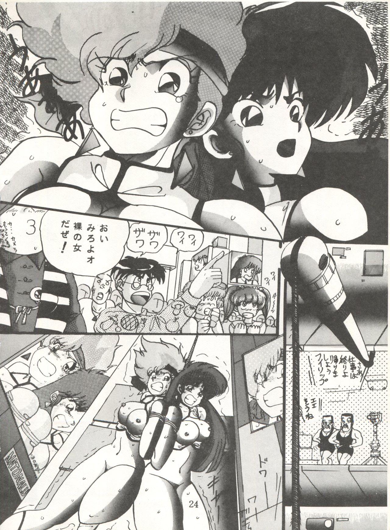 [Global One (MARO)] Sadistic 5 (Cutey Honey, Devilman, Sailor Moon), [Global One (MARO)] Sadistic (Dirty Pair, Fushigi no Umi no Nadia, Sailor Moon), [Studio Ikkatsumajin] .ribbon (Hime-chan's Ribbon) 83