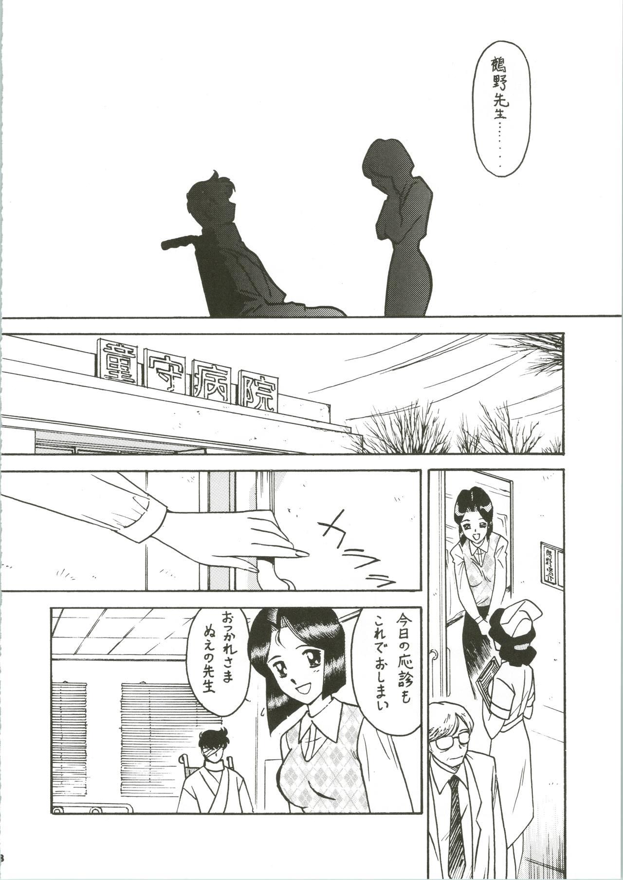 Emo Gay Sensei no Hon Junbigou 3 - Hell teacher nube Exgf - Page 8