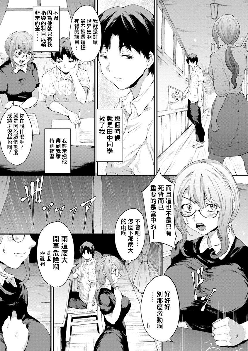 Gay Solo Suki na Sensei to Tsunagatte Tits - Page 3