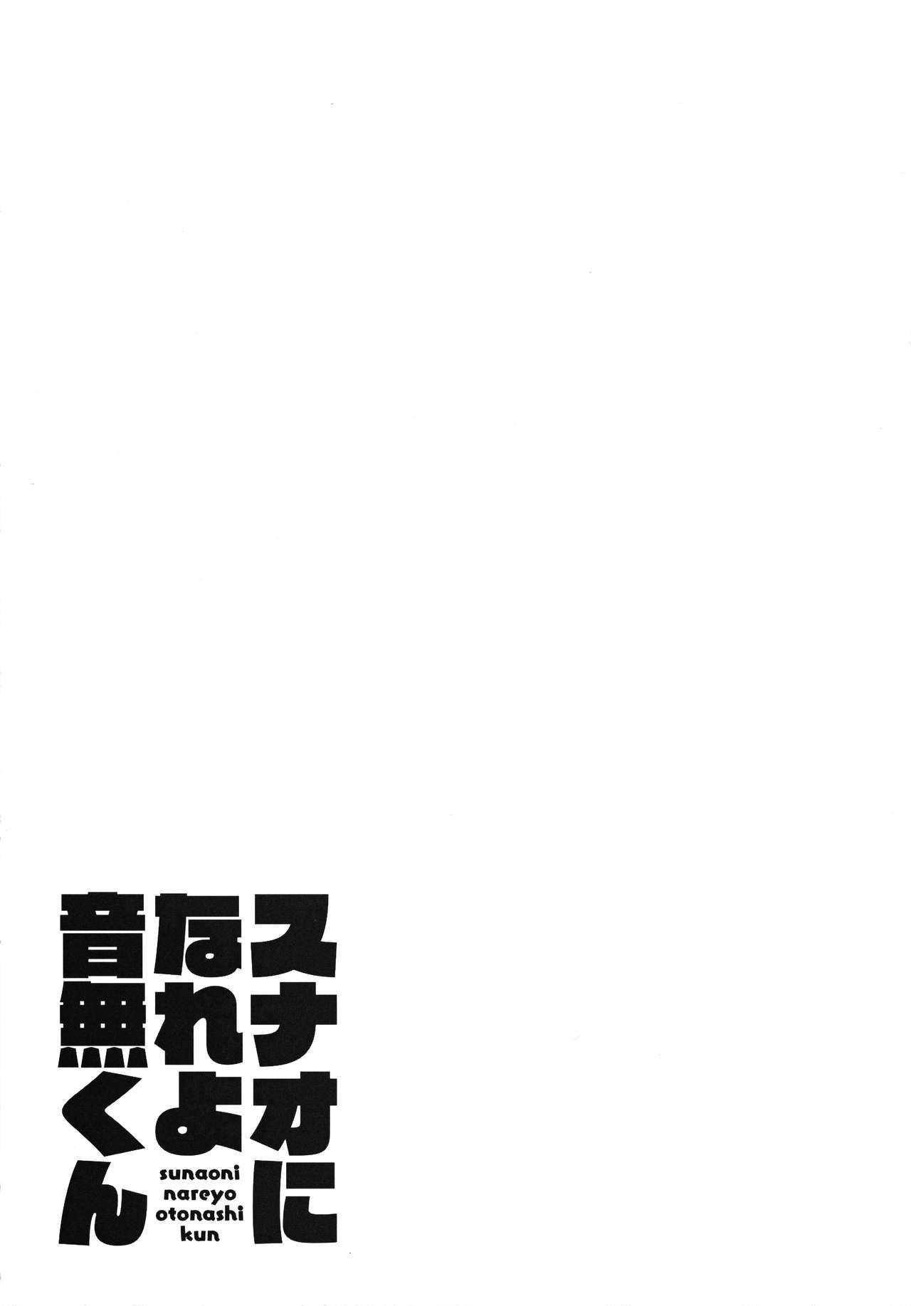 (C97) [Kinqhassin (Koayako)] Sunao ni Nareyo Otonashi-kun | Be Honest, Otonashi-kun [English] {RedLantern} 32