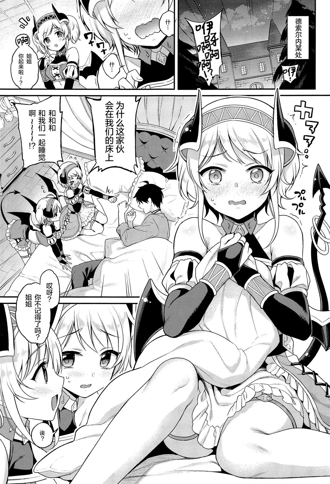 Boots Akari no Onee-chan Produce - Princess connect Furry - Page 3