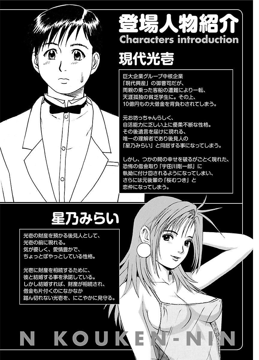 Bisex ピザッツこれくしょん ： 2 Movies - Page 8