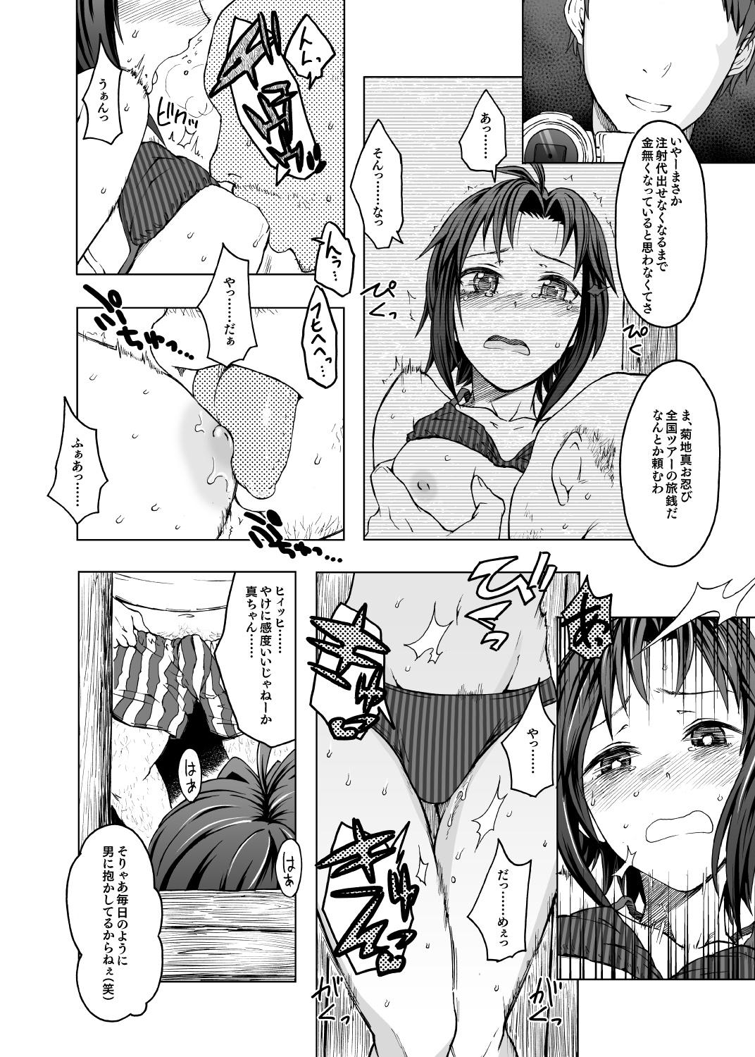 Gay Doctor Peacock Baby - The idolmaster Classic - Page 3
