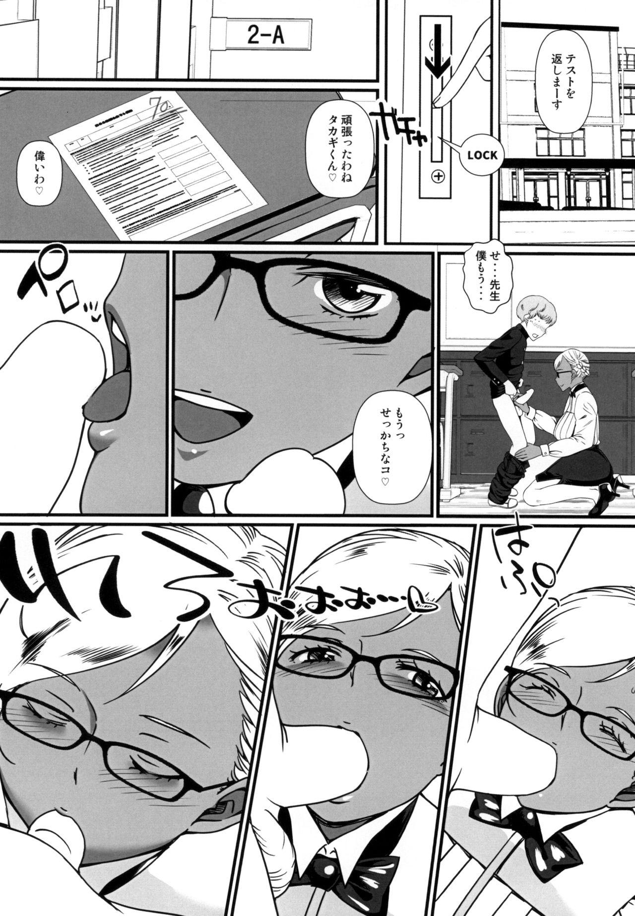 Trans Kasshoku Onee-san no Fudeoroshi Kyou mo Himitsu no Seikatsu Shidou - Original Amigos - Page 8