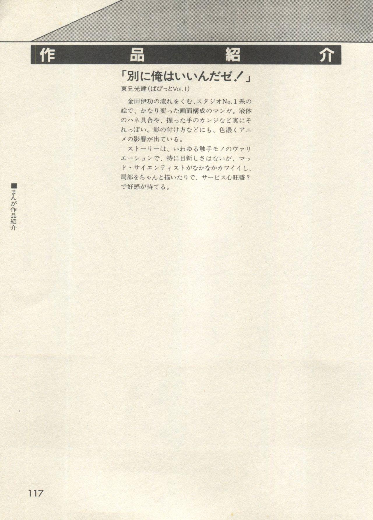 Bishoujo Shoukougun - Lolita Syndrome 7 119
