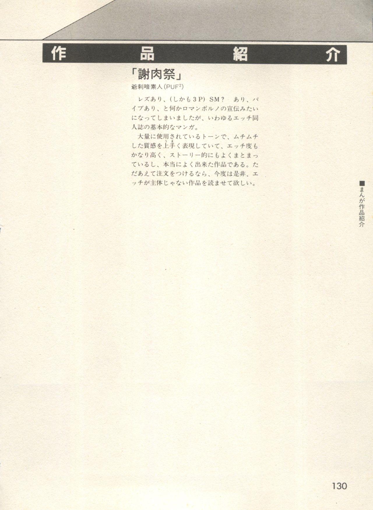 Bishoujo Shoukougun - Lolita Syndrome 7 132