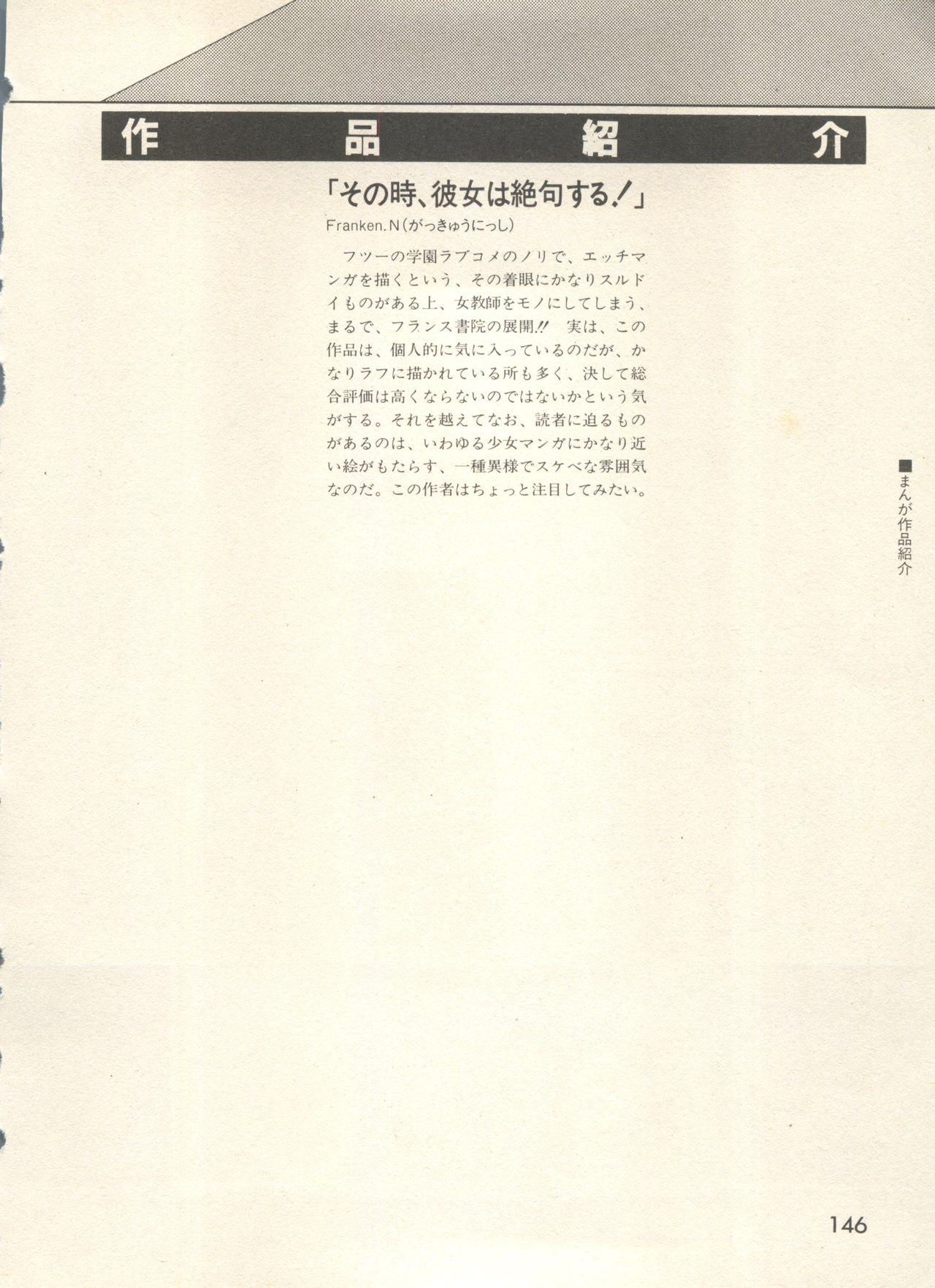 Bishoujo Shoukougun - Lolita Syndrome 7 148