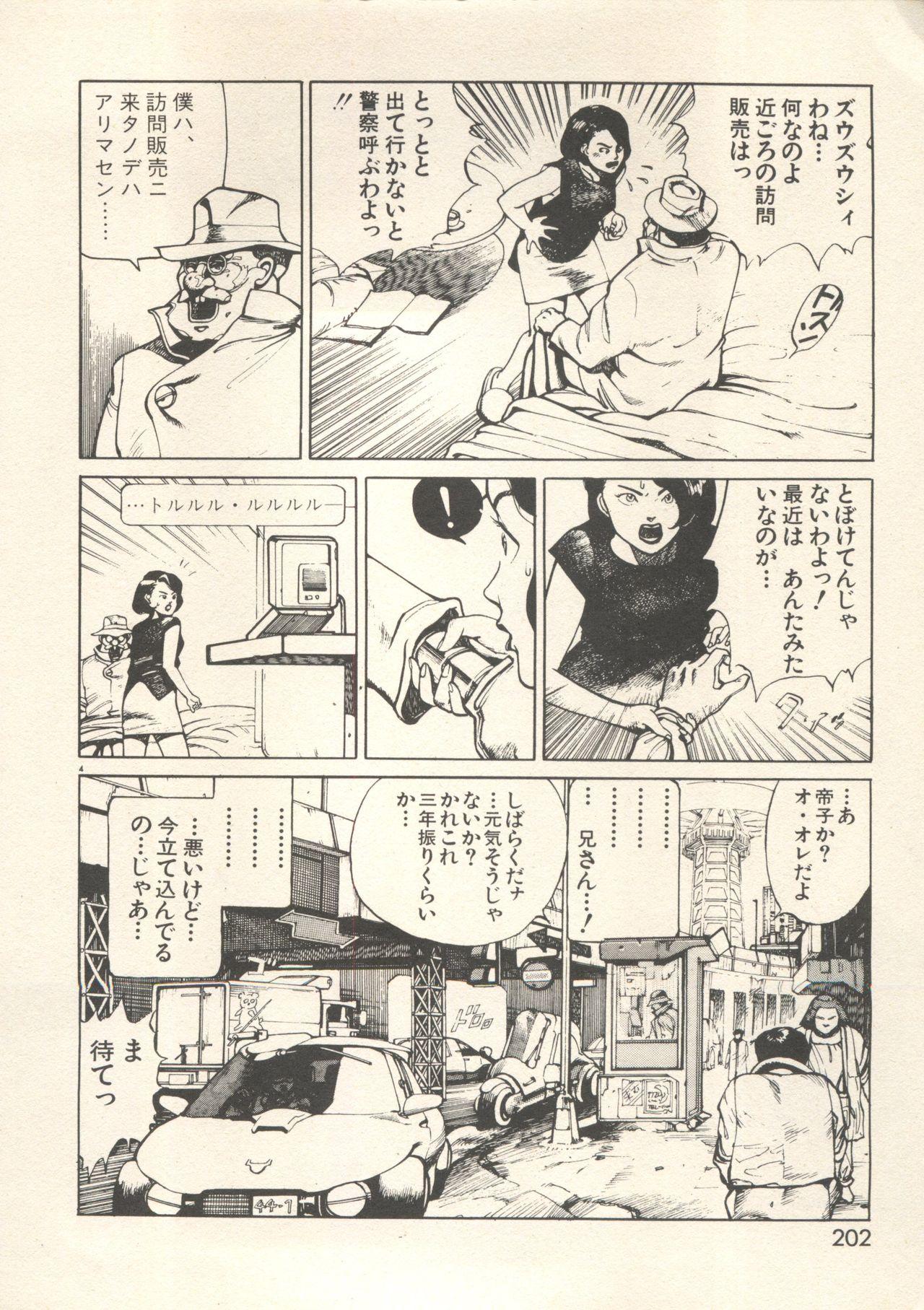 Bishoujo Shoukougun - Lolita Syndrome 7 204