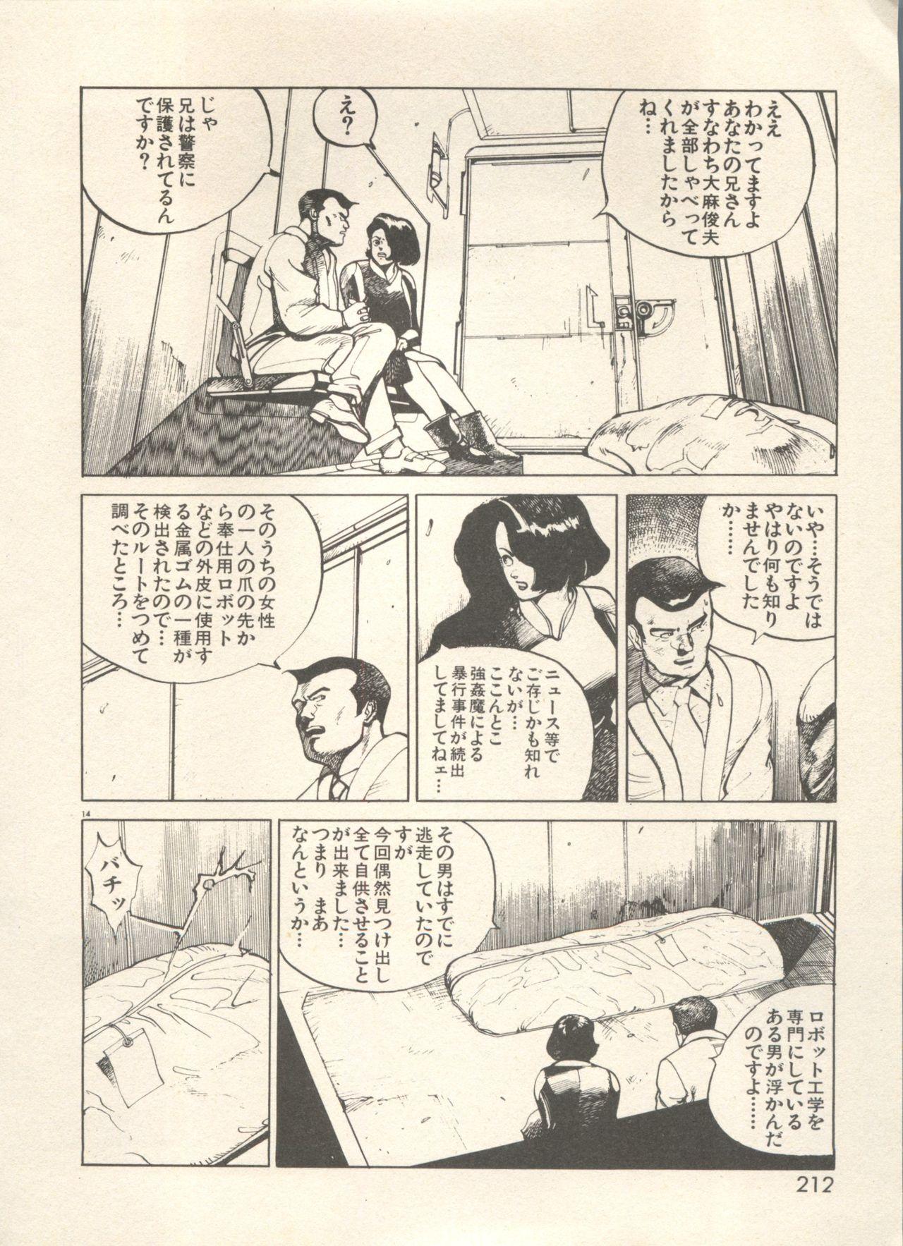Bishoujo Shoukougun - Lolita Syndrome 7 214