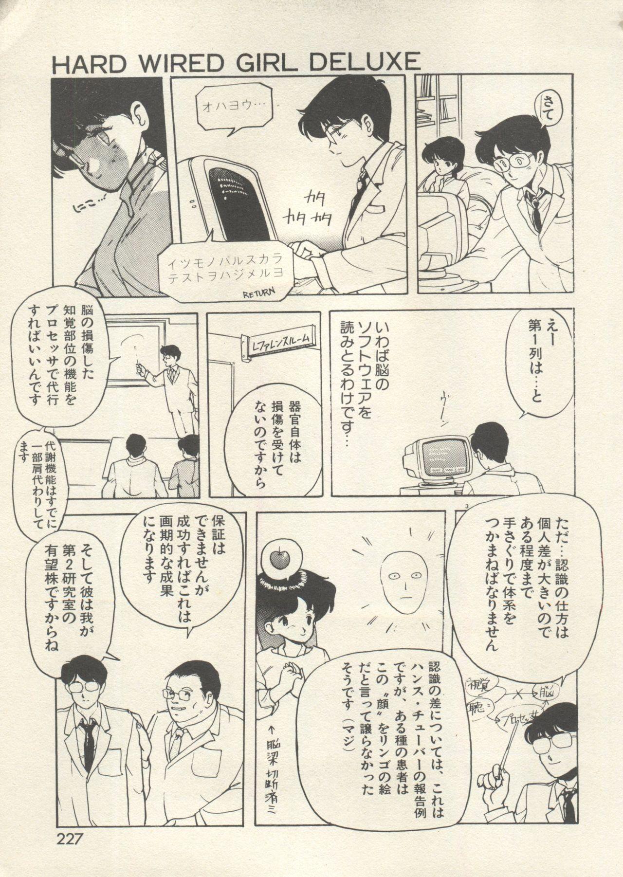 Bishoujo Shoukougun - Lolita Syndrome 7 229