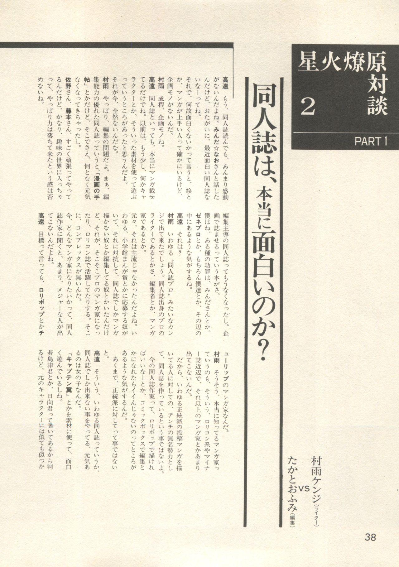Bishoujo Shoukougun - Lolita Syndrome 7 40