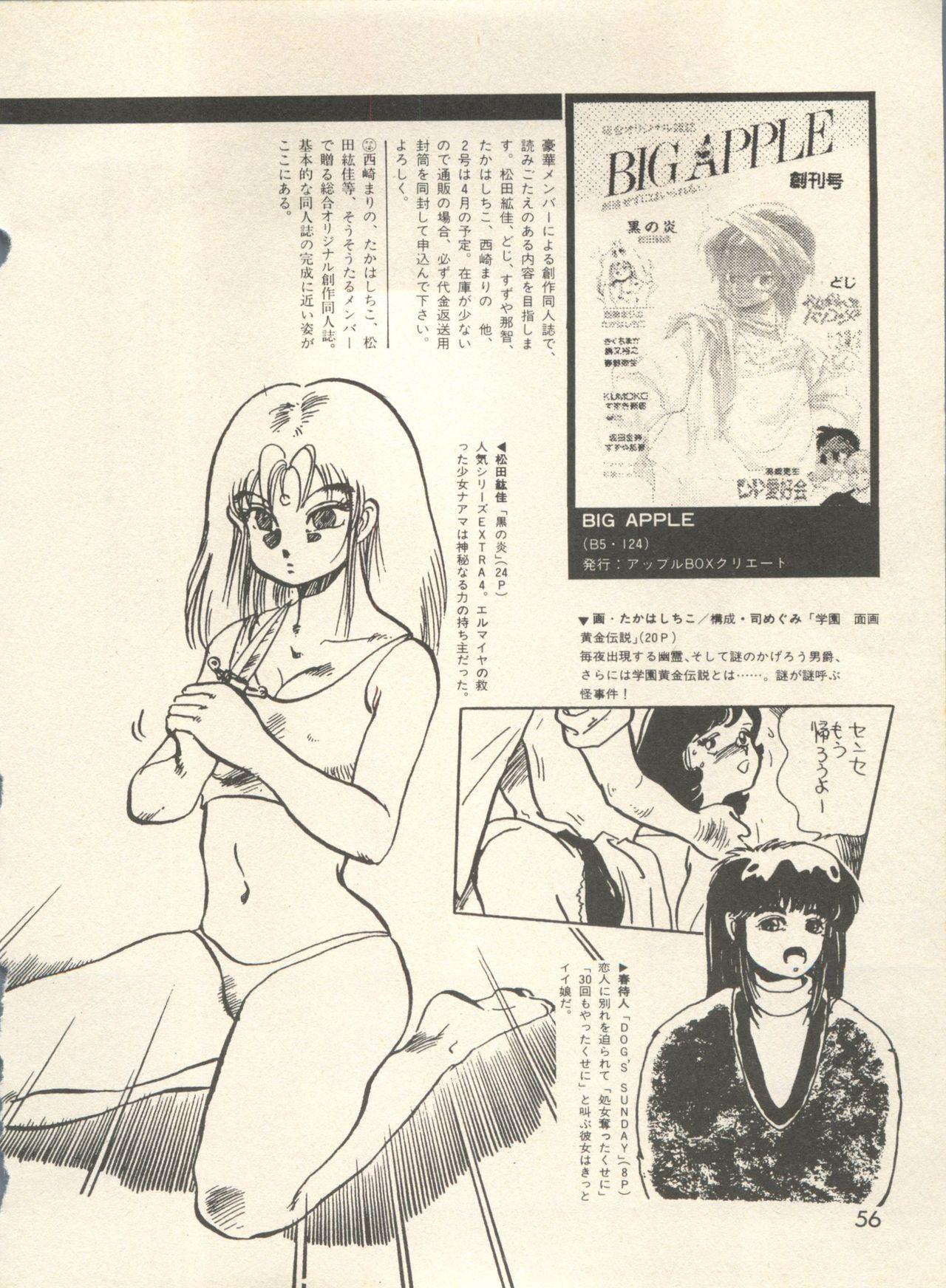 Bishoujo Shoukougun - Lolita Syndrome 7 58