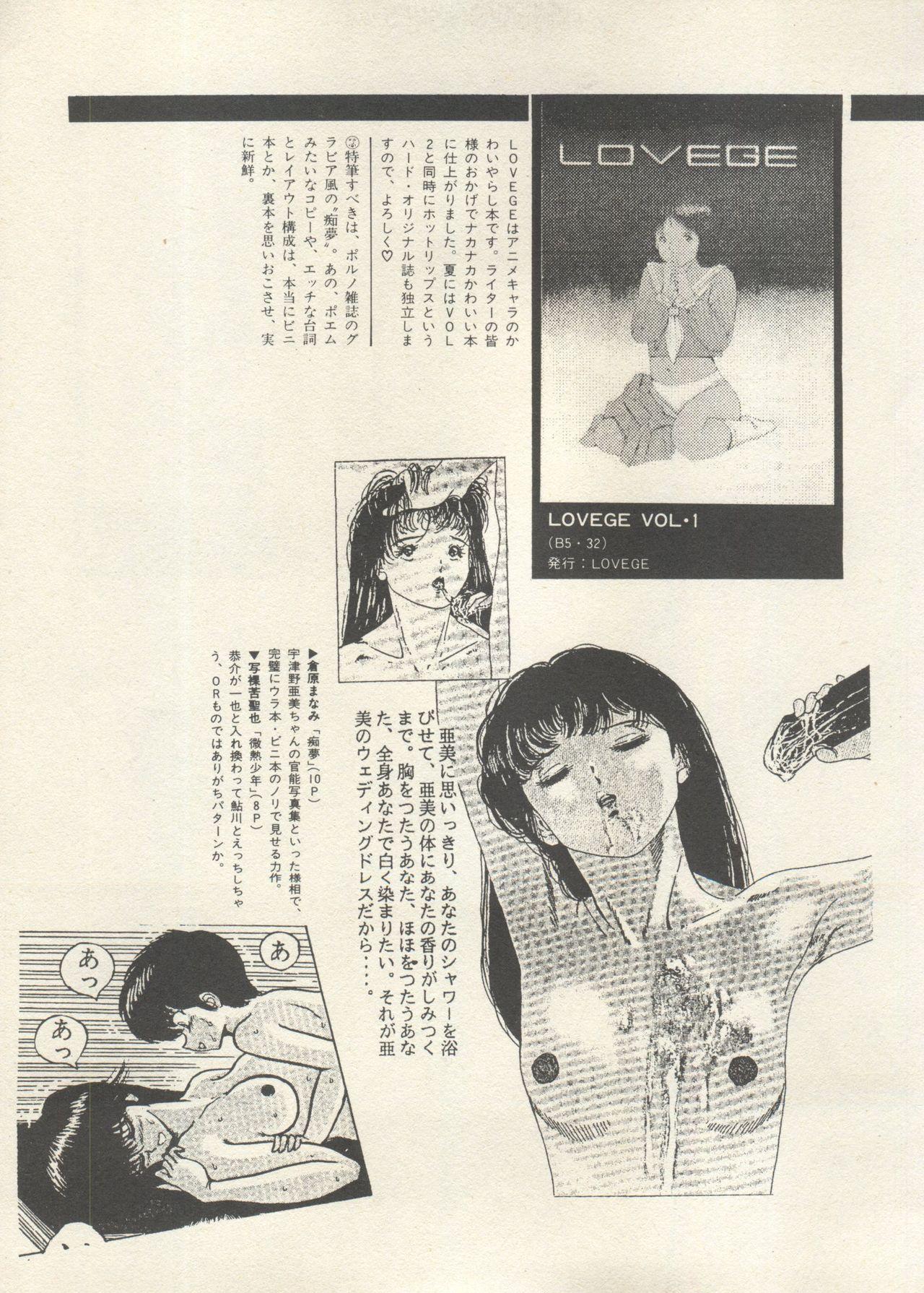 Bishoujo Shoukougun - Lolita Syndrome 7 65