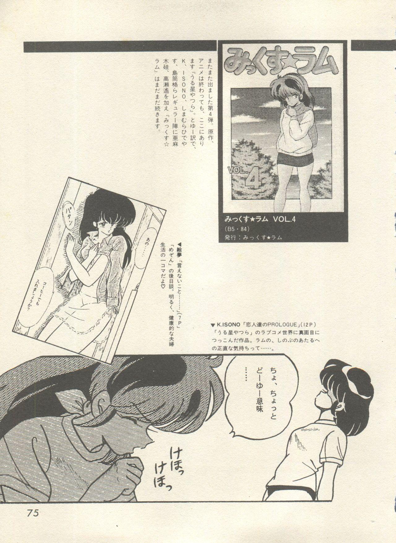 Bishoujo Shoukougun - Lolita Syndrome 7 77