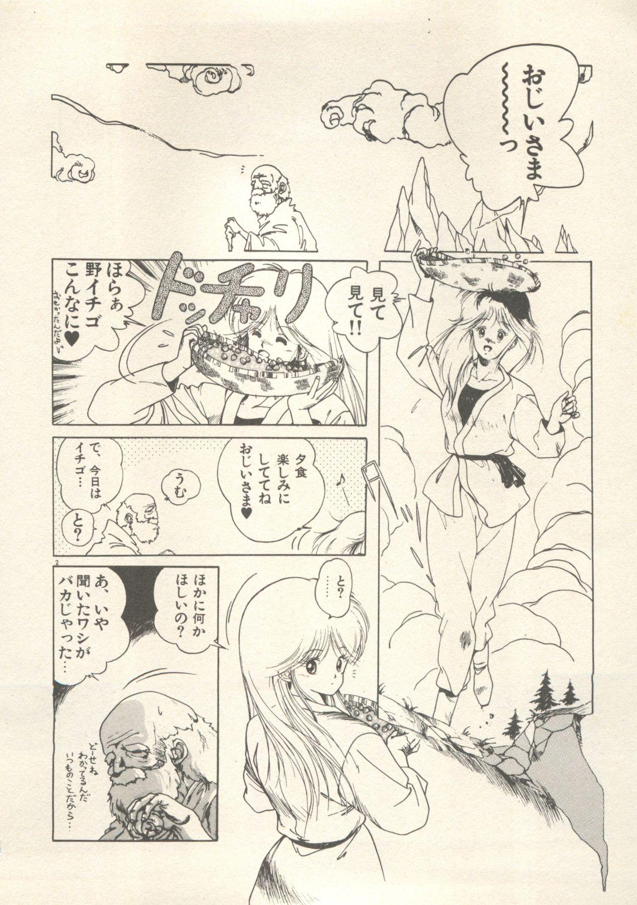 Bishoujo Shoukougun - Lolita Syndrome 7 98