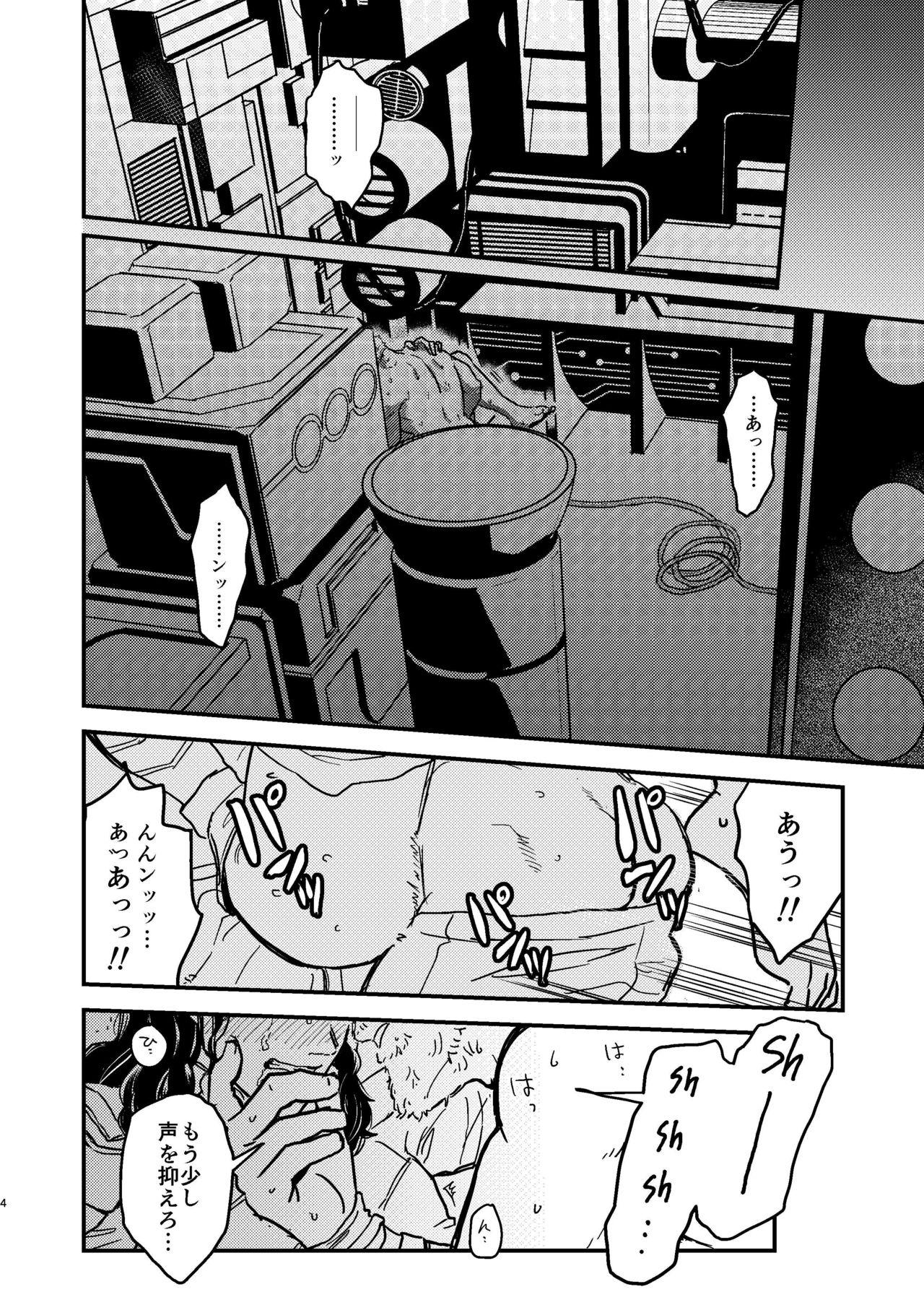 Tanned Sore o Nanto Yobebaii - What should I call it? - Avengers Stepfamily - Page 5