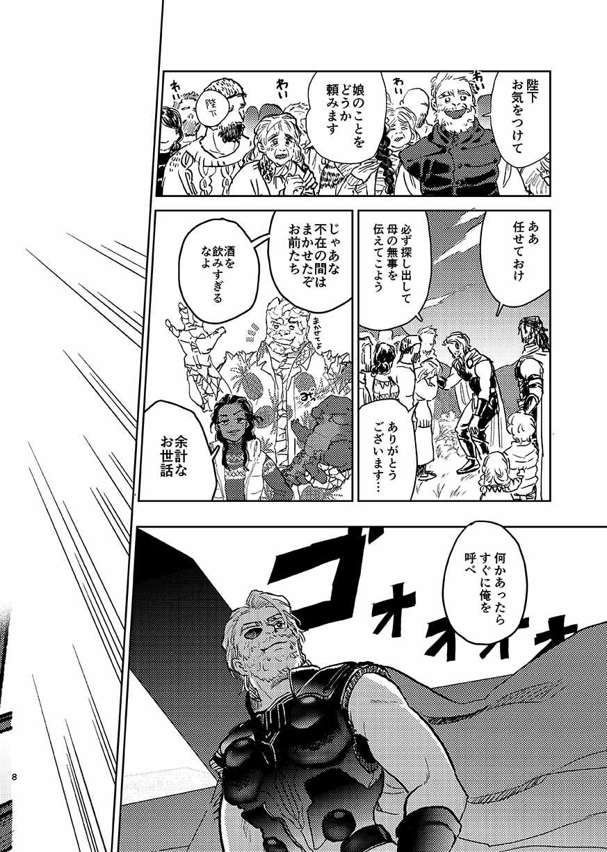 Wild Amateurs Itsuka Yume ga Owaru Made - Until someday my dream is over - Avengers Gay Natural - Page 7