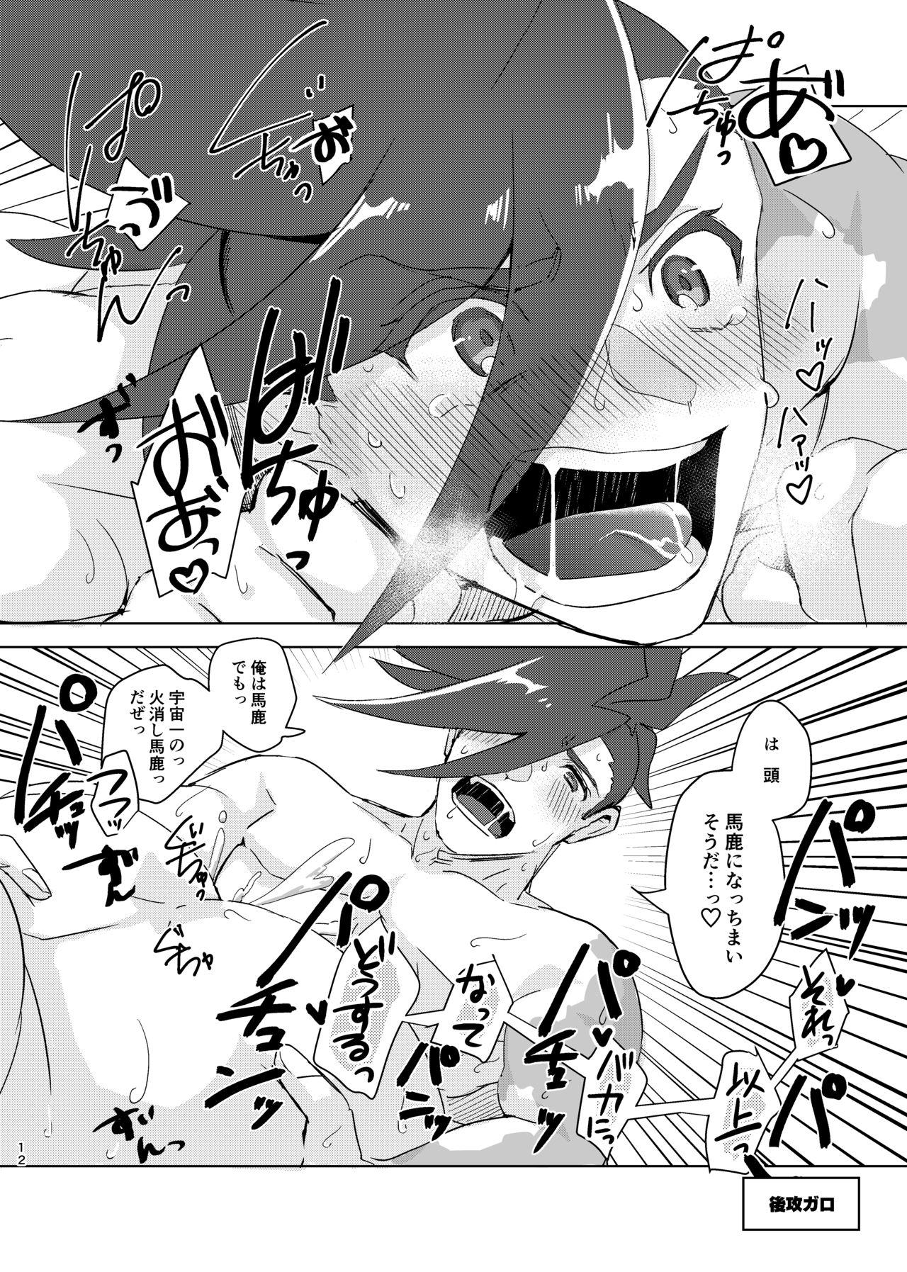Submission Mizu to Abura Kake Ron - Promare Old Young - Page 11