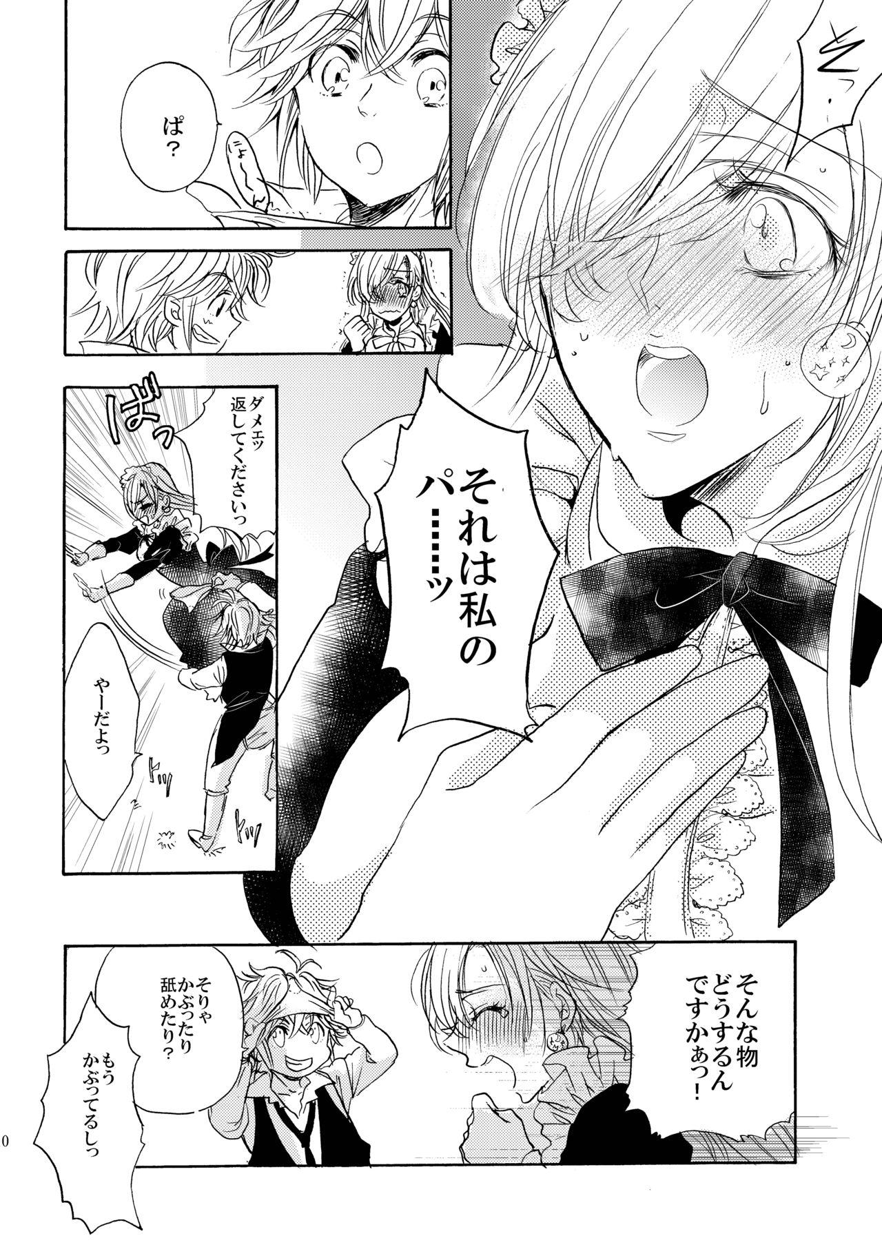 Perra Oujo-sama no Oyatsu - Nanatsu no taizai Gay Blowjob - Page 9