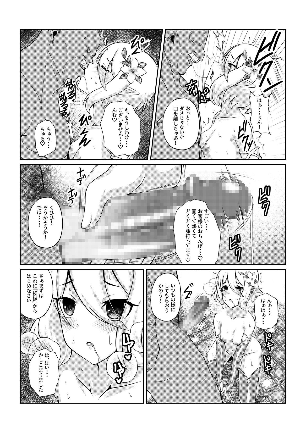Anal Licking [Fuwa Fuwa Pinkchan] -Kokoro- (Princess Connect Re:Dive) - Princess connect Cunt - Page 5