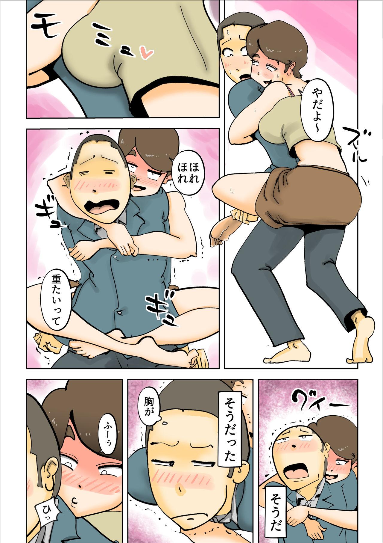 Gay Ass Fucking Yotta Hahaoya Ga Guigui Kuru Hanashi - Original Off - Page 7