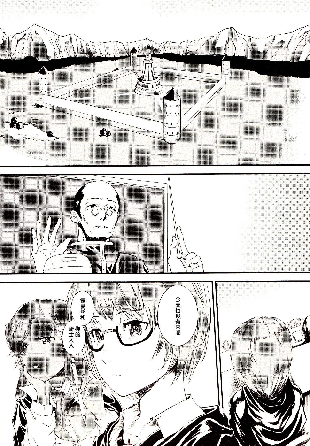 Perra Yukikaze no Tsukaima 2 - Zero no tsukaima Doggy Style - Page 6