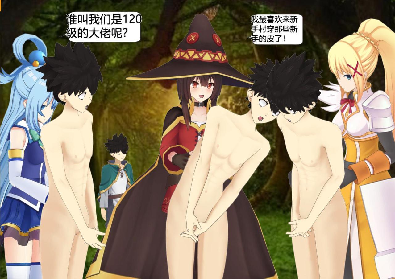 The Skinsuit Empire Part 2 （人皮帝国系列-第二回）—— Threesome in the forest（森林里的三人组） 12