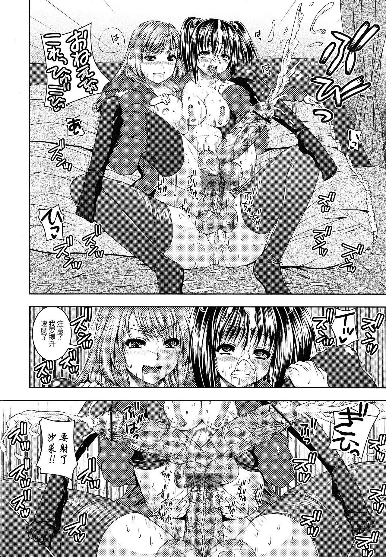 Comendo Futanari Tokubetsu Jugyou Masturbando - Page 14