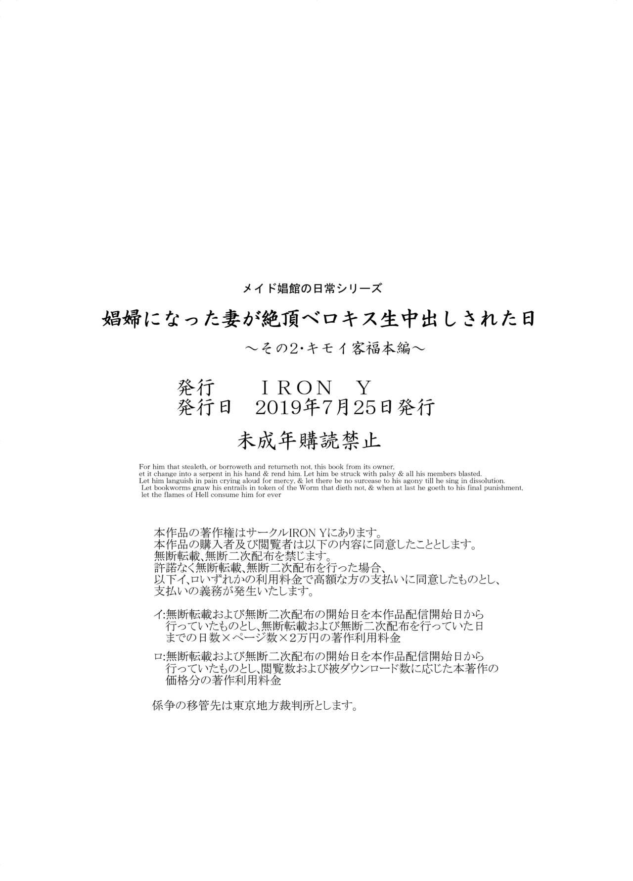 Gayhardcore Shoufu ni Natta Tsuma ga Zecchou Bero Kiss Nama Nakadashi Sareta Hi - Original Real Couple - Page 31