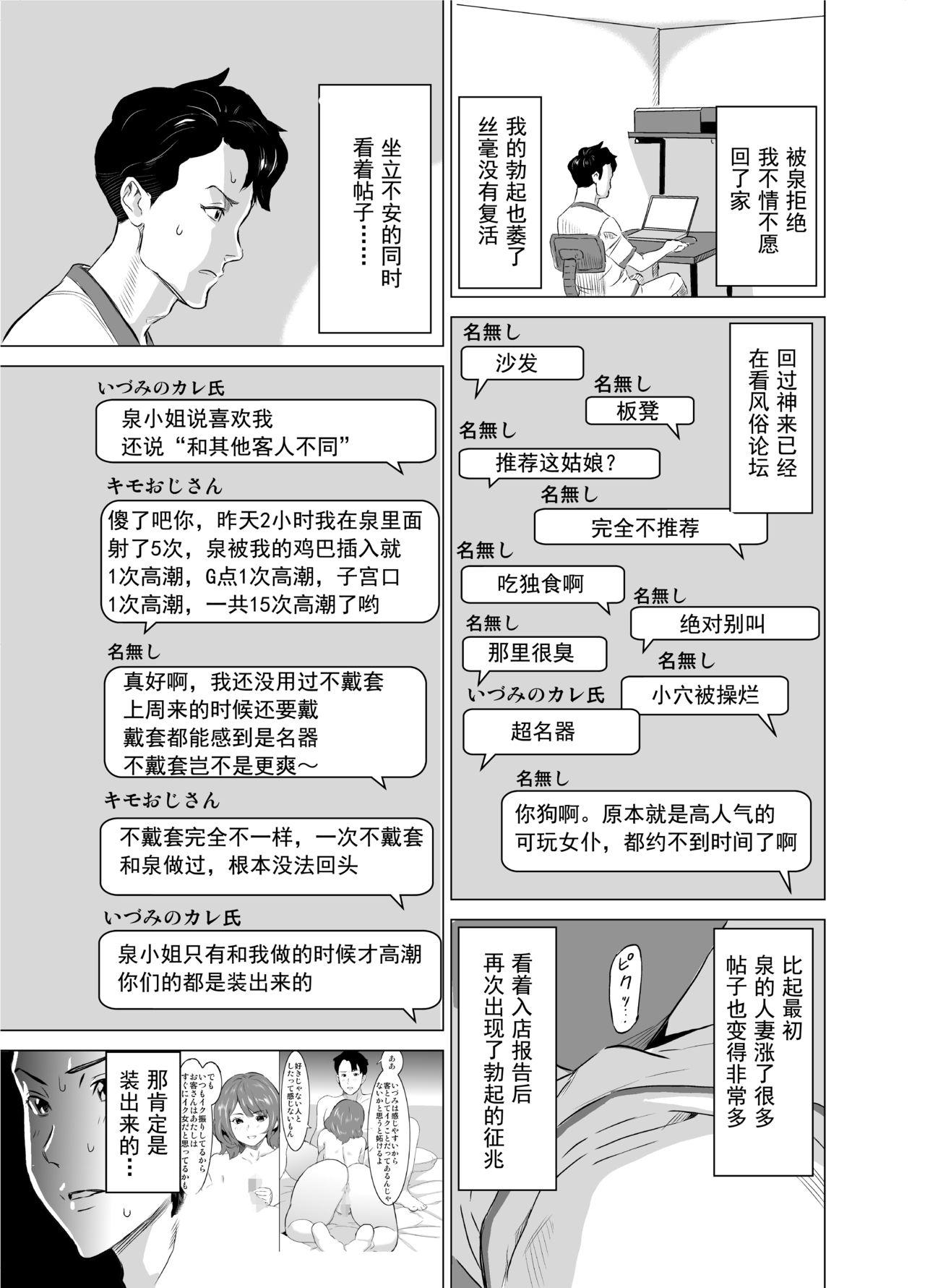 Titten Shoufu ni Natta Tsuma ga Zecchou Bero Kiss Nama Nakadashi Sareta Hi - Original Fucking - Page 6