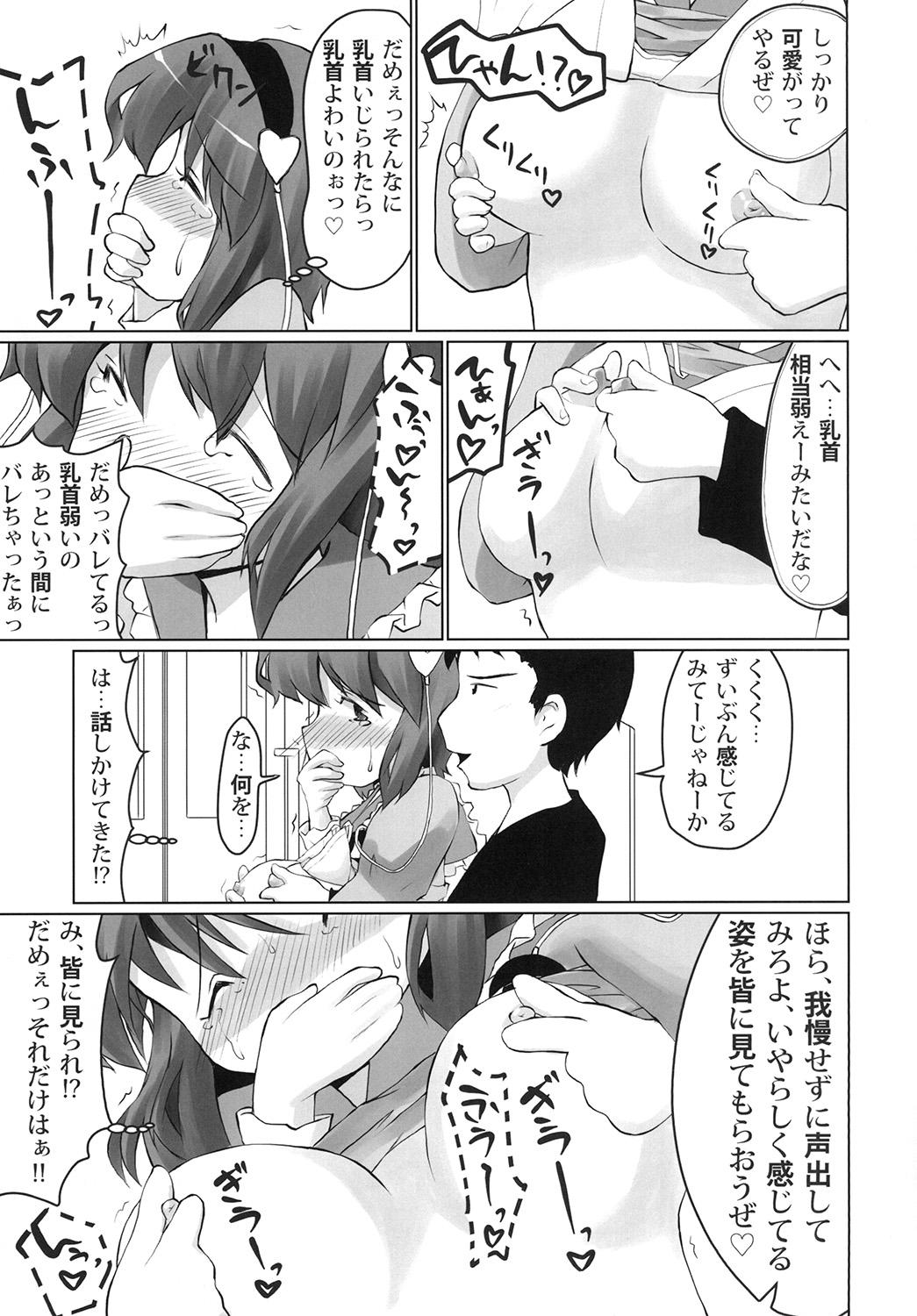 Gay Smoking Omorashi Chikan Densha - Touhou project Exgf - Page 7