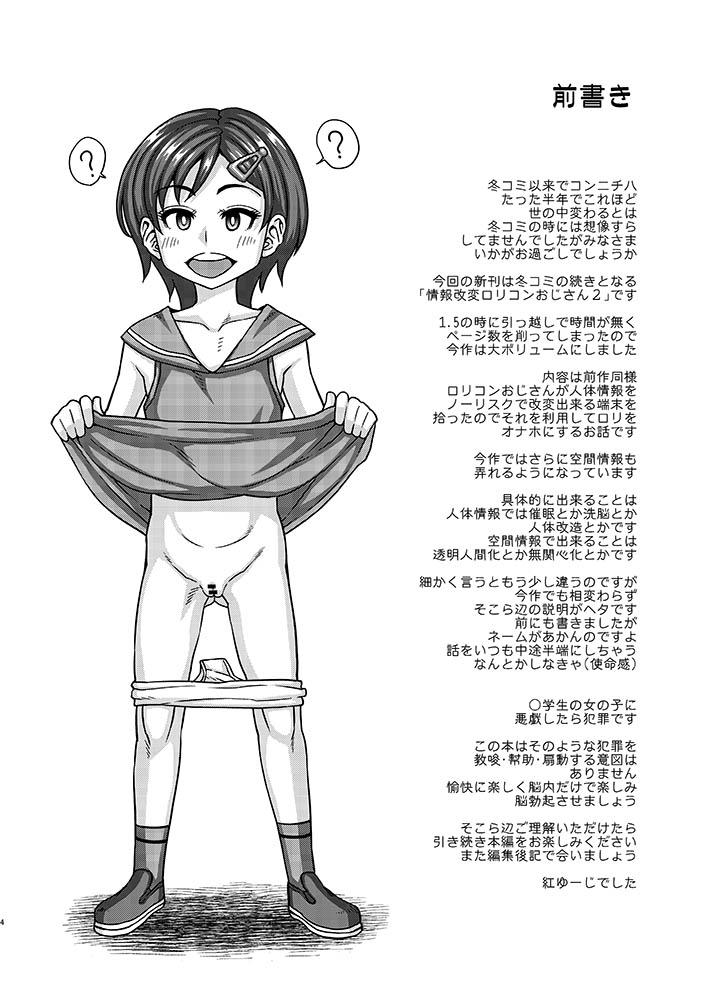 Tgirls Jouhou Kaihen Lolicon Oji-san 2 - Original Hermosa - Page 4