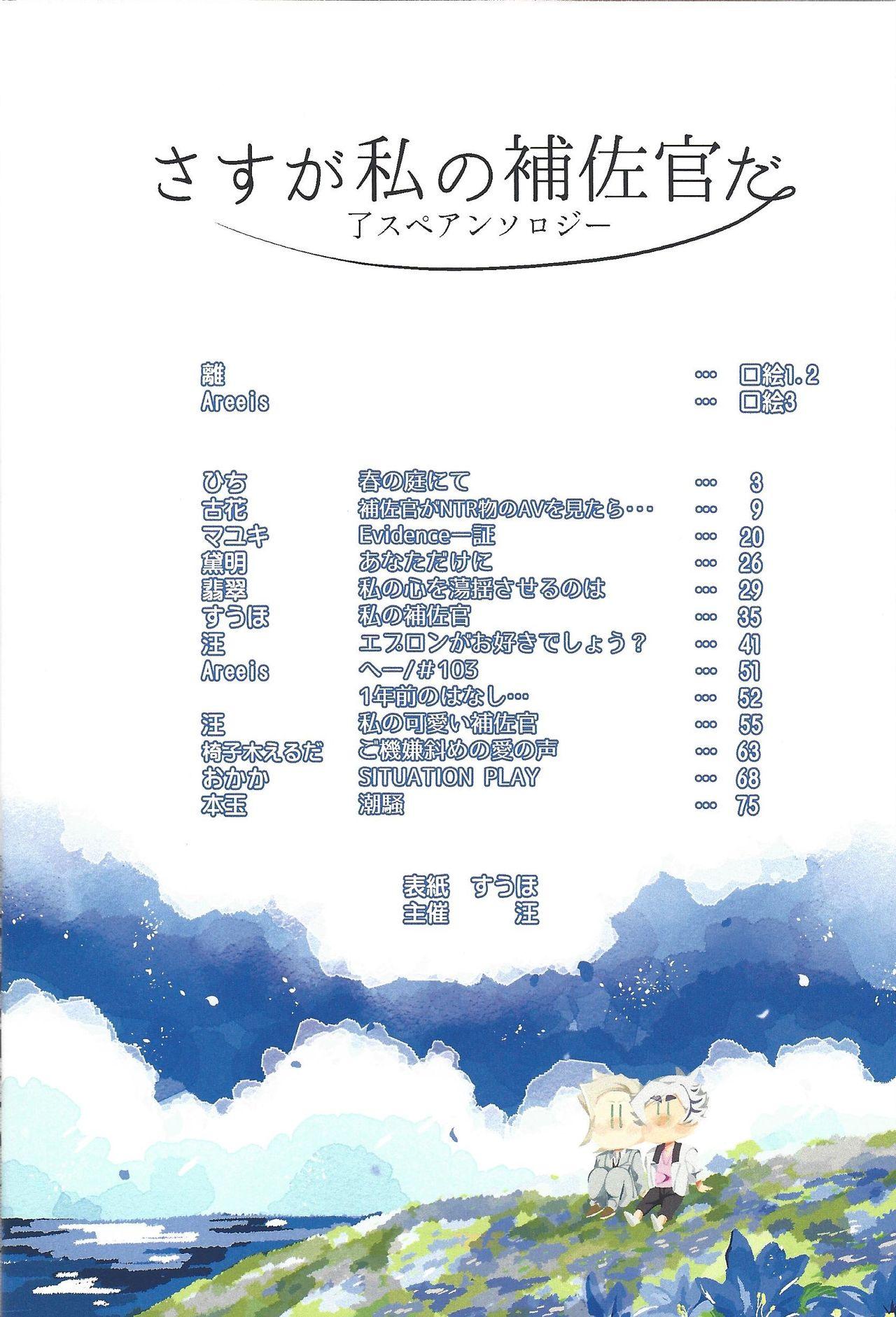 Compilation Sasuga watashi no hosa-kanda - Yu-gi-oh vrains Mediumtits - Page 5