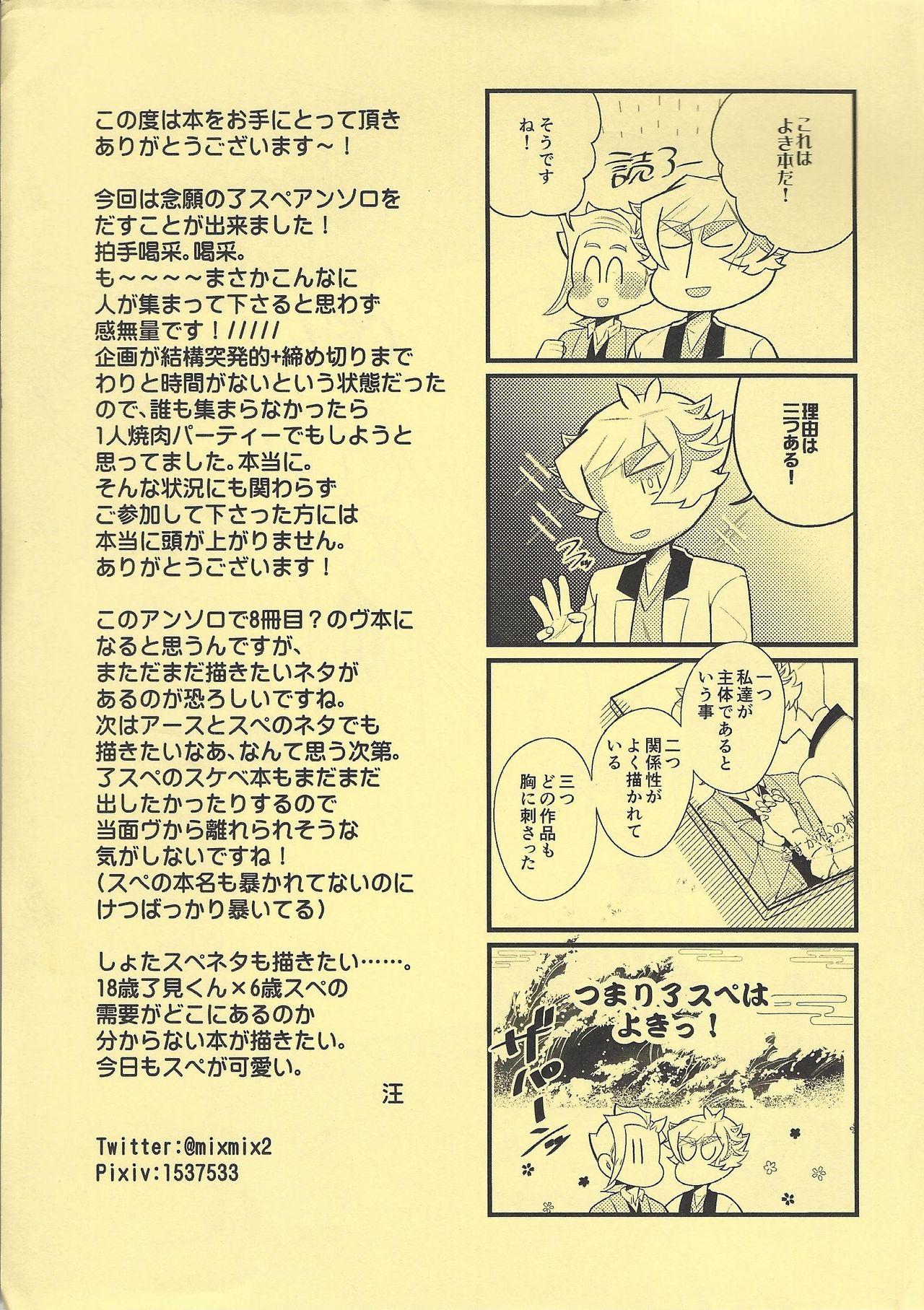 Ass Fetish Sasuga watashi no hosa-kanda - Yu gi oh vrains Cruising - Page 60