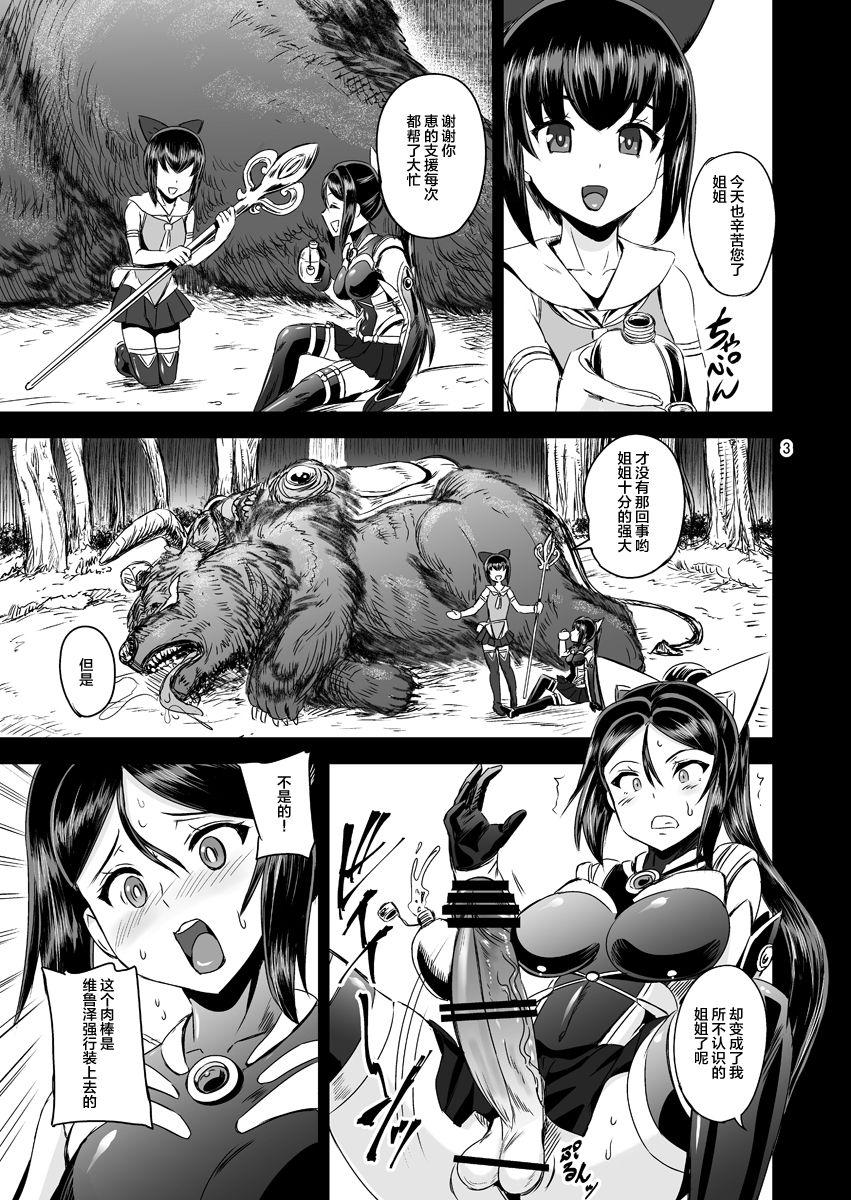 Oldyoung Mahoushoujyo Rensei System EPISODE 02 - Original Hairy Pussy - Page 3