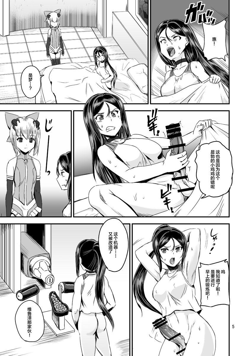 Oldyoung Mahoushoujyo Rensei System EPISODE 02 - Original Hairy Pussy - Page 5