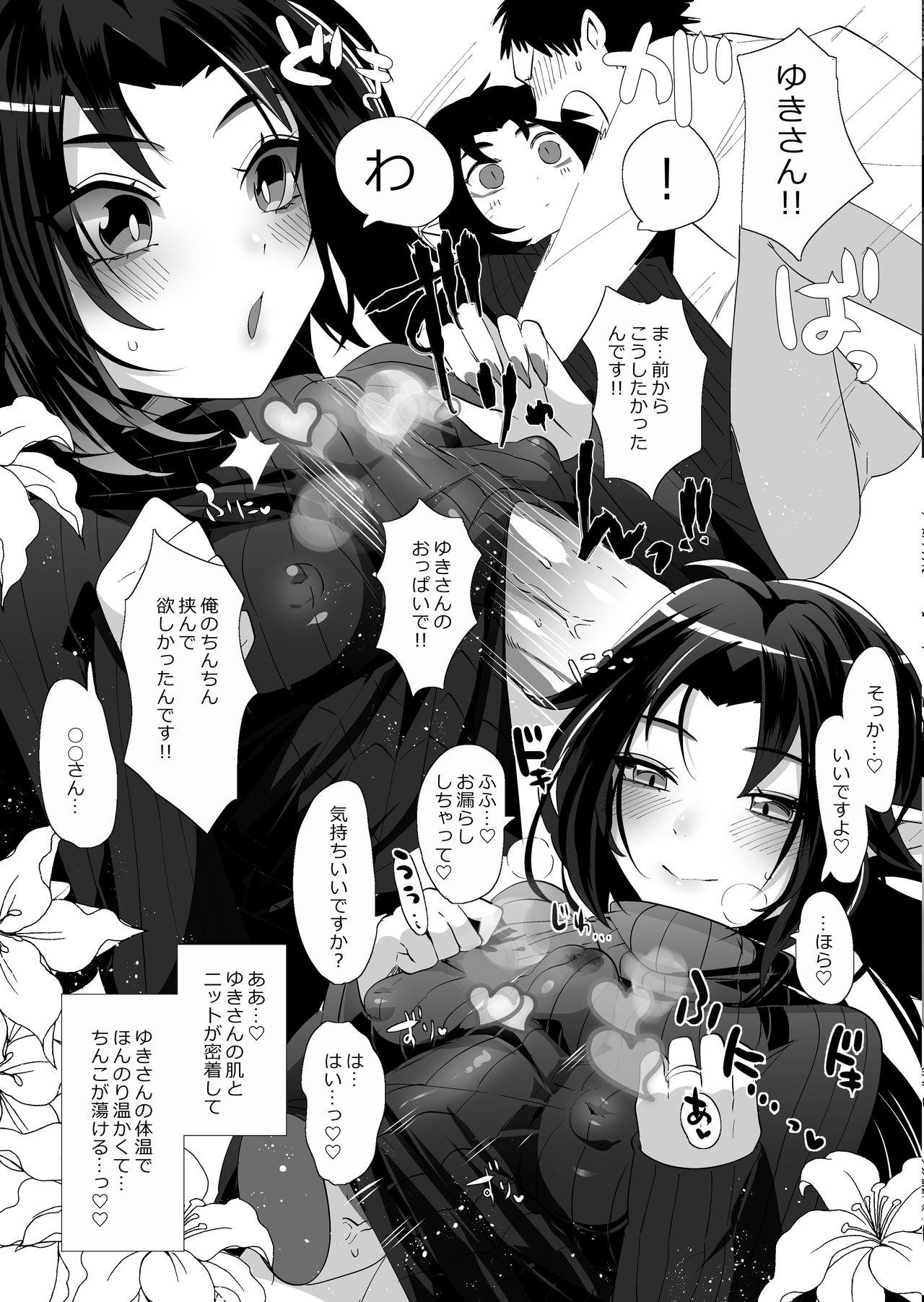 Cum In Mouth Kinjo no Onii-san ga ero Sugirunode Nakayoku Naritai - Original Morrita - Page 10