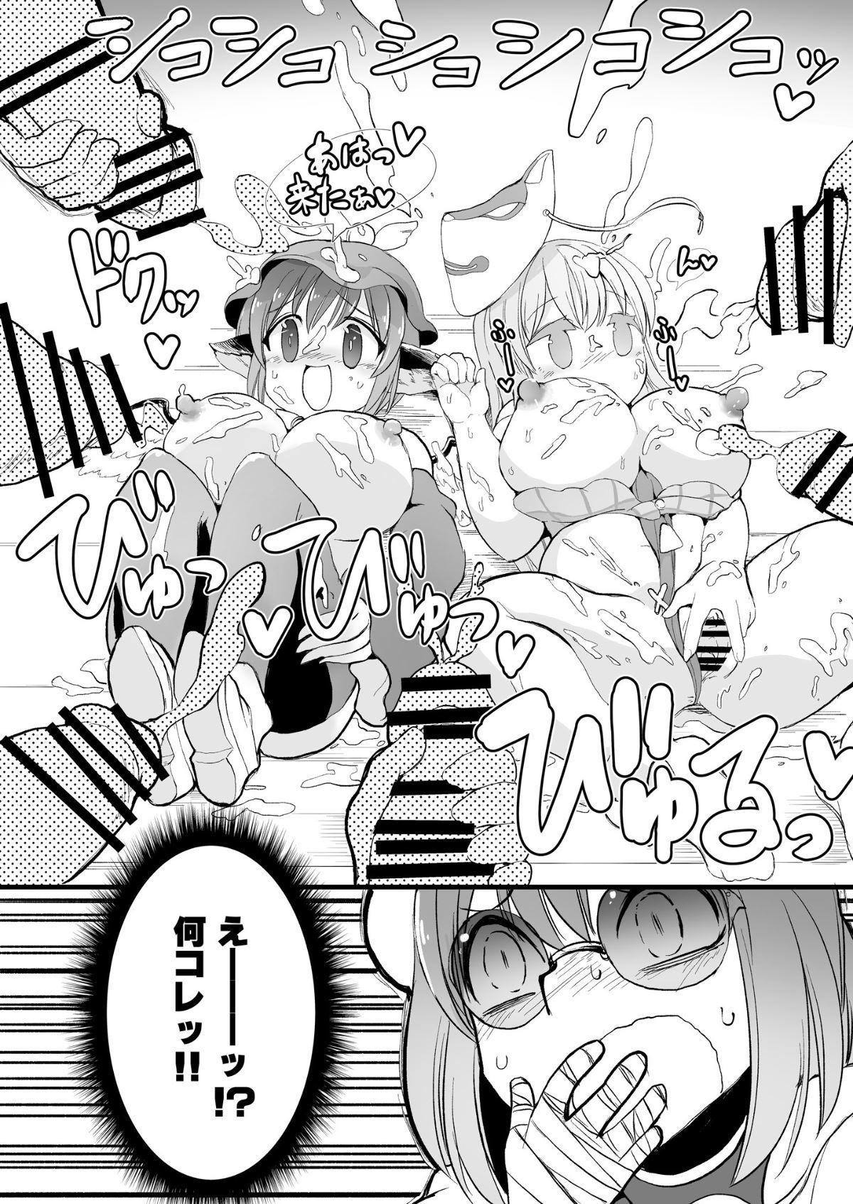 Mofos Gensoukyou Ingo Rap Senshuken - Touhou project Oldvsyoung - Page 9