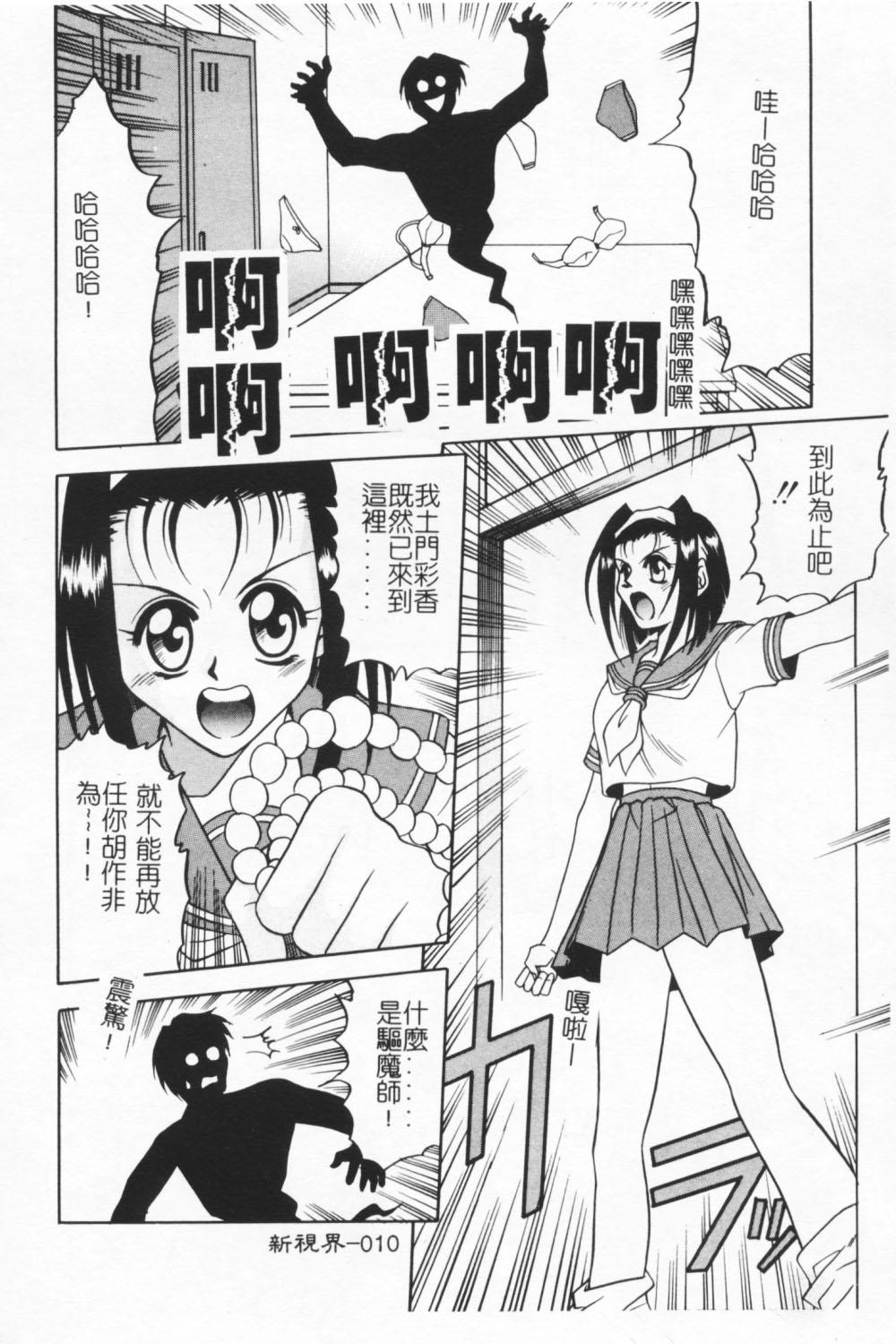Clothed Joubutsuya Ayaka Old - Page 10