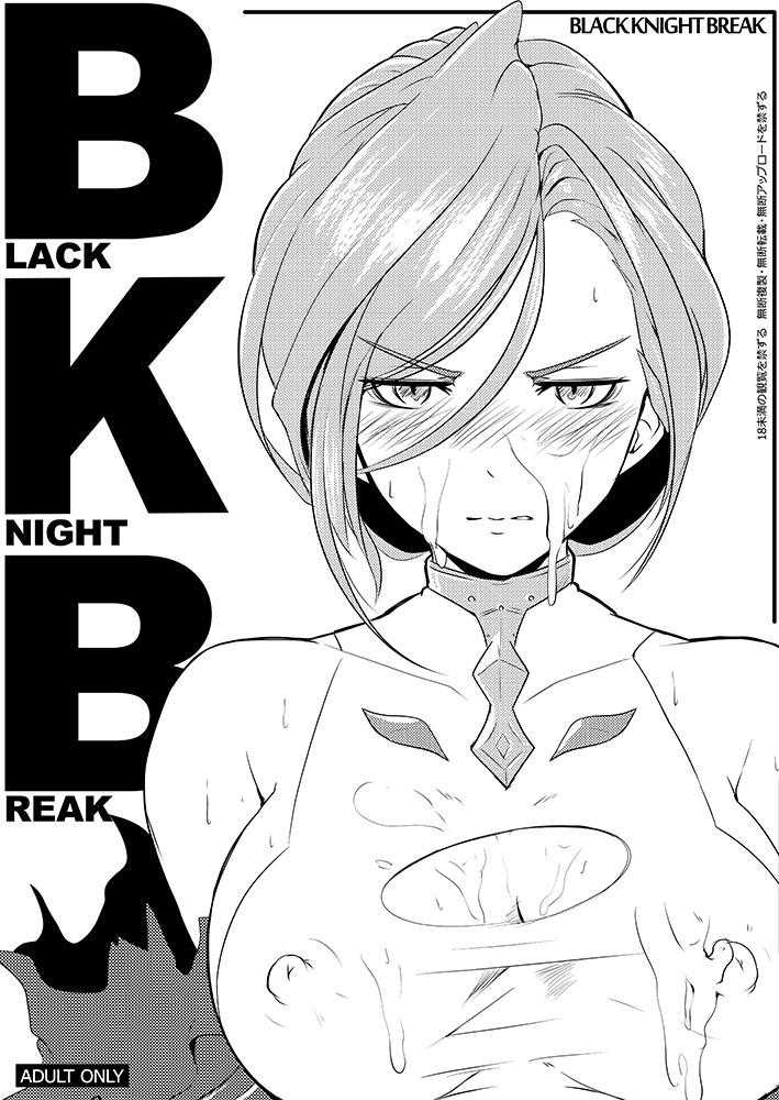 Japanese BLACK KNIGHT BREAK - Granblue fantasy Exgirlfriend - Page 1