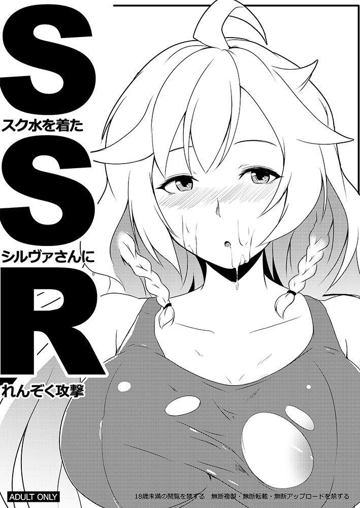 Online SSR - Granblue fantasy Eating Pussy - Page 1