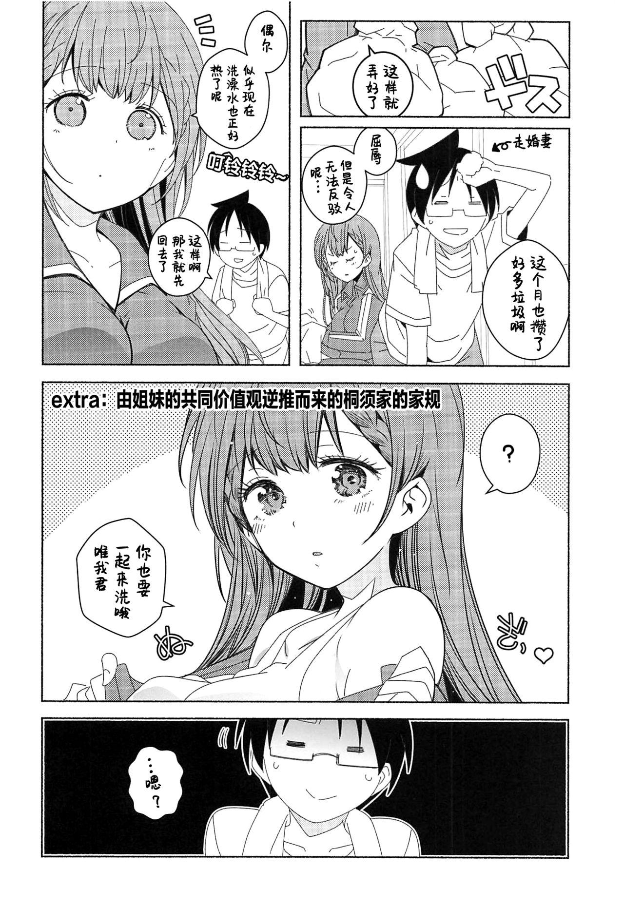 3some Kayoizuma - Bokutachi wa benkyou ga dekinai Free Hardcore Porn - Page 4