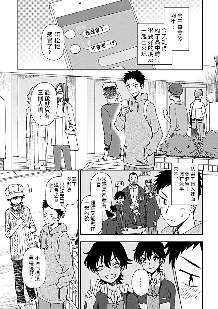 Student Ato Ippo no Kyorikan Fingers - Page 1