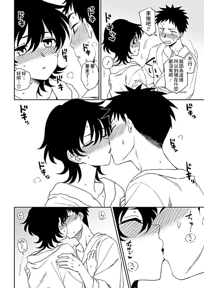 Imvu Ato Ippo no Kyorikan Double Blowjob - Page 12